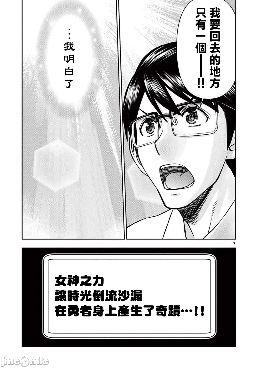 異世界不倫 第一部 1-26END 異世界不倫勇者 page 442 - big breasts watermarked hentai manga - read online free