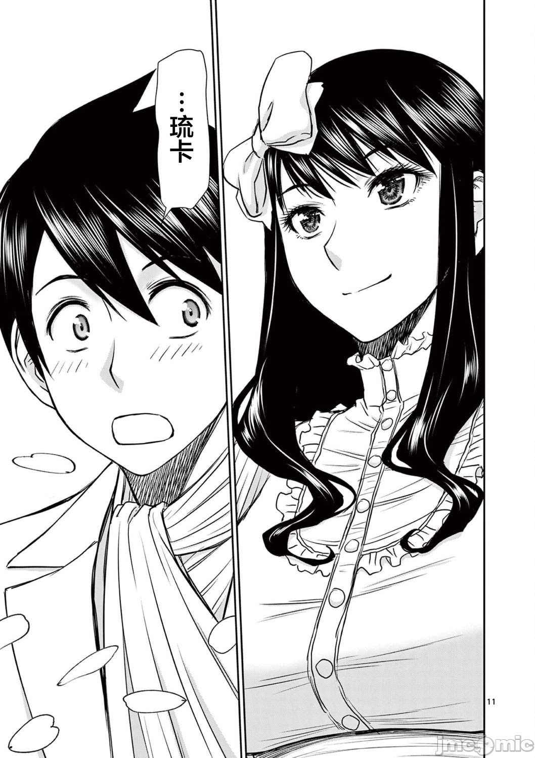 異世界不倫 第一部 1-26END 異世界不倫勇者 page 446 - big breasts watermarked hentai manga - read online free