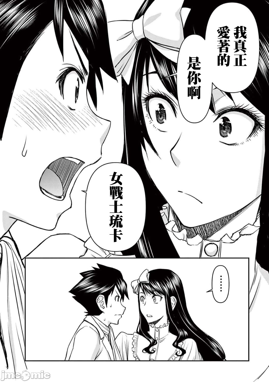 異世界不倫 第一部 1-26END 異世界不倫勇者 page 449 - big breasts watermarked hentai manga - read online free