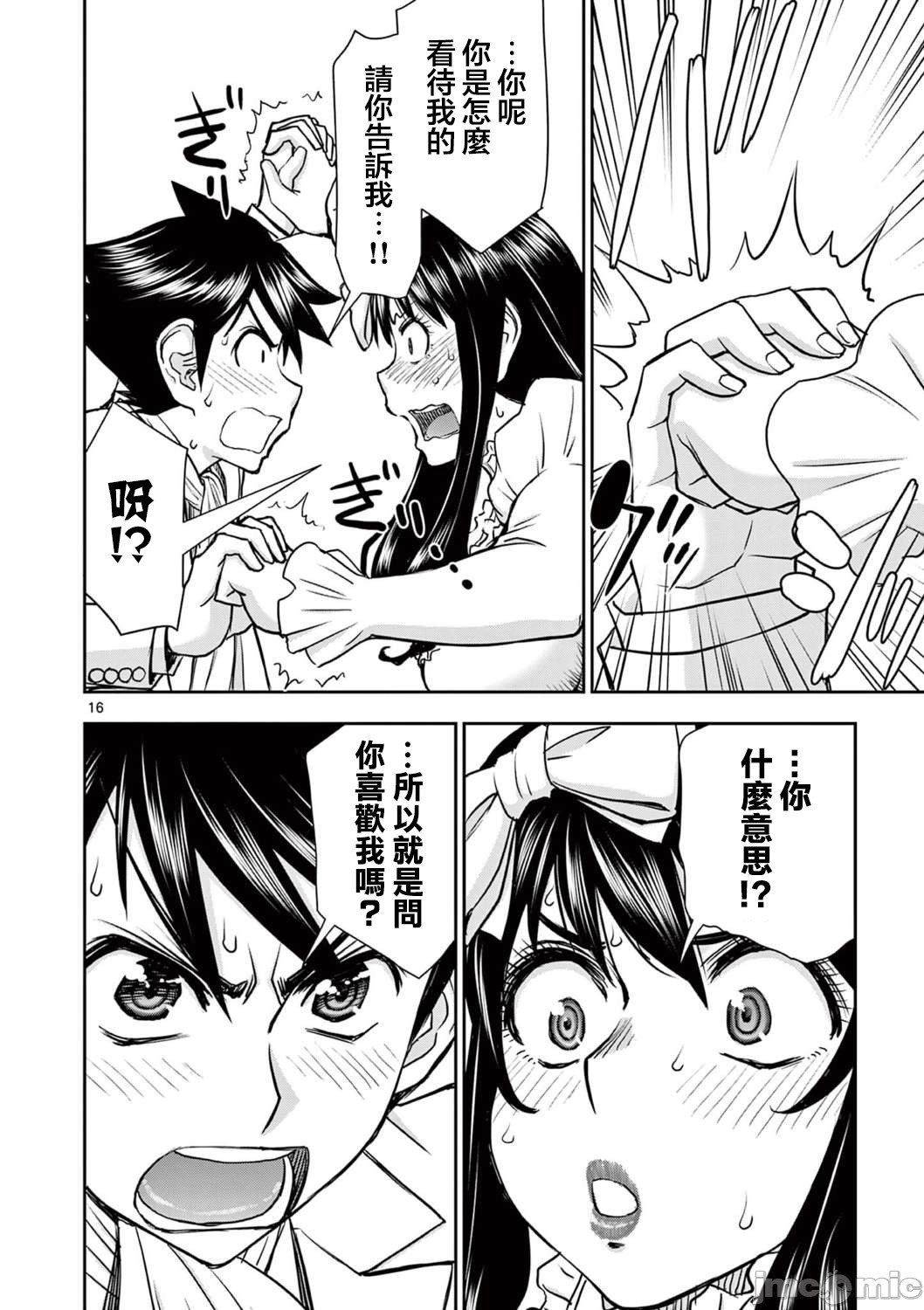 異世界不倫 第一部 1-26END 異世界不倫勇者 page 451 - big breasts watermarked hentai manga - read online free