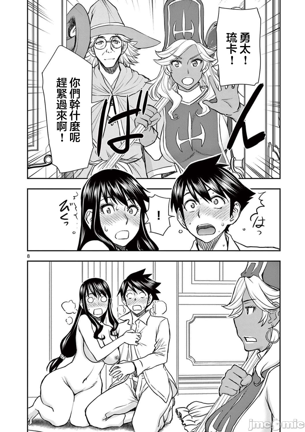 異世界不倫 第一部 1-26END 異世界不倫勇者 page 459 - big breasts watermarked hentai manga - read online free