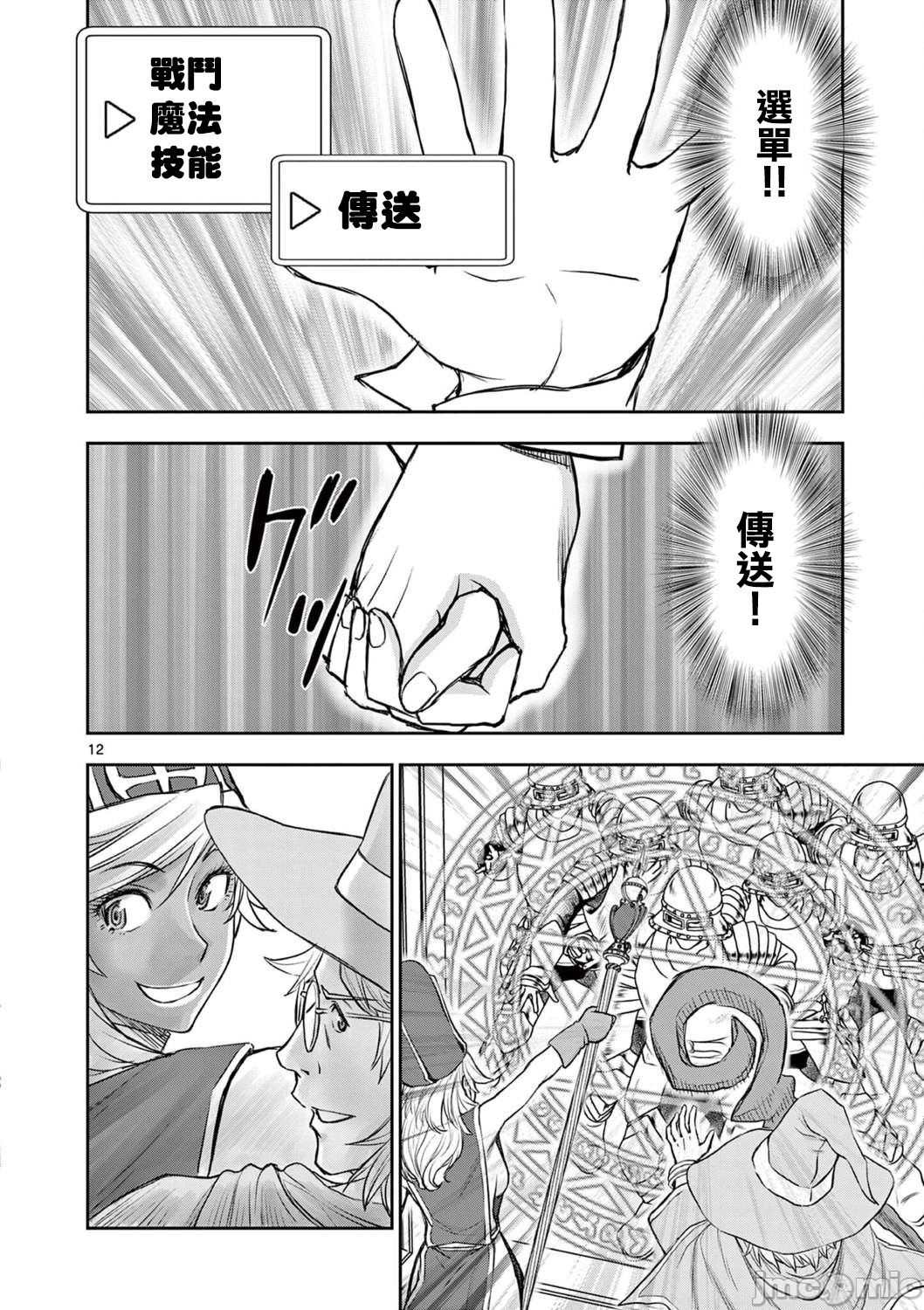 異世界不倫 第一部 1-26END 異世界不倫勇者 page 463 - big breasts watermarked hentai manga - read online free