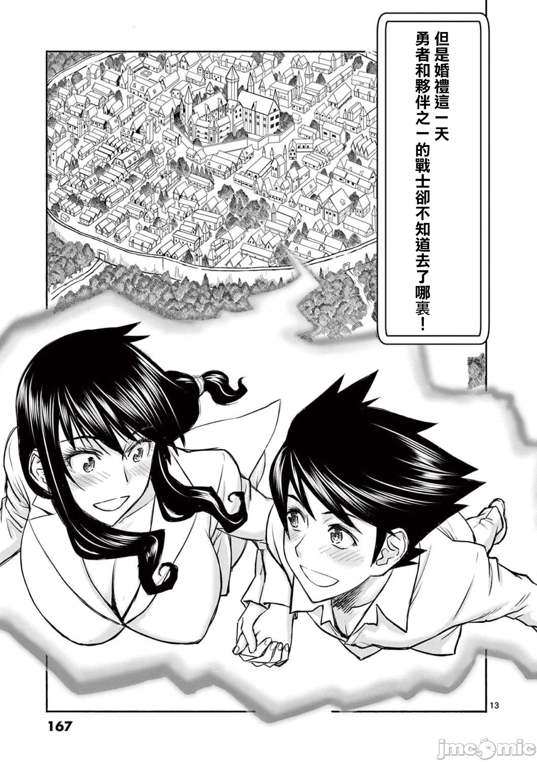 異世界不倫 第一部 1-26END 異世界不倫勇者 page 464 - big breasts watermarked hentai manga - read online free