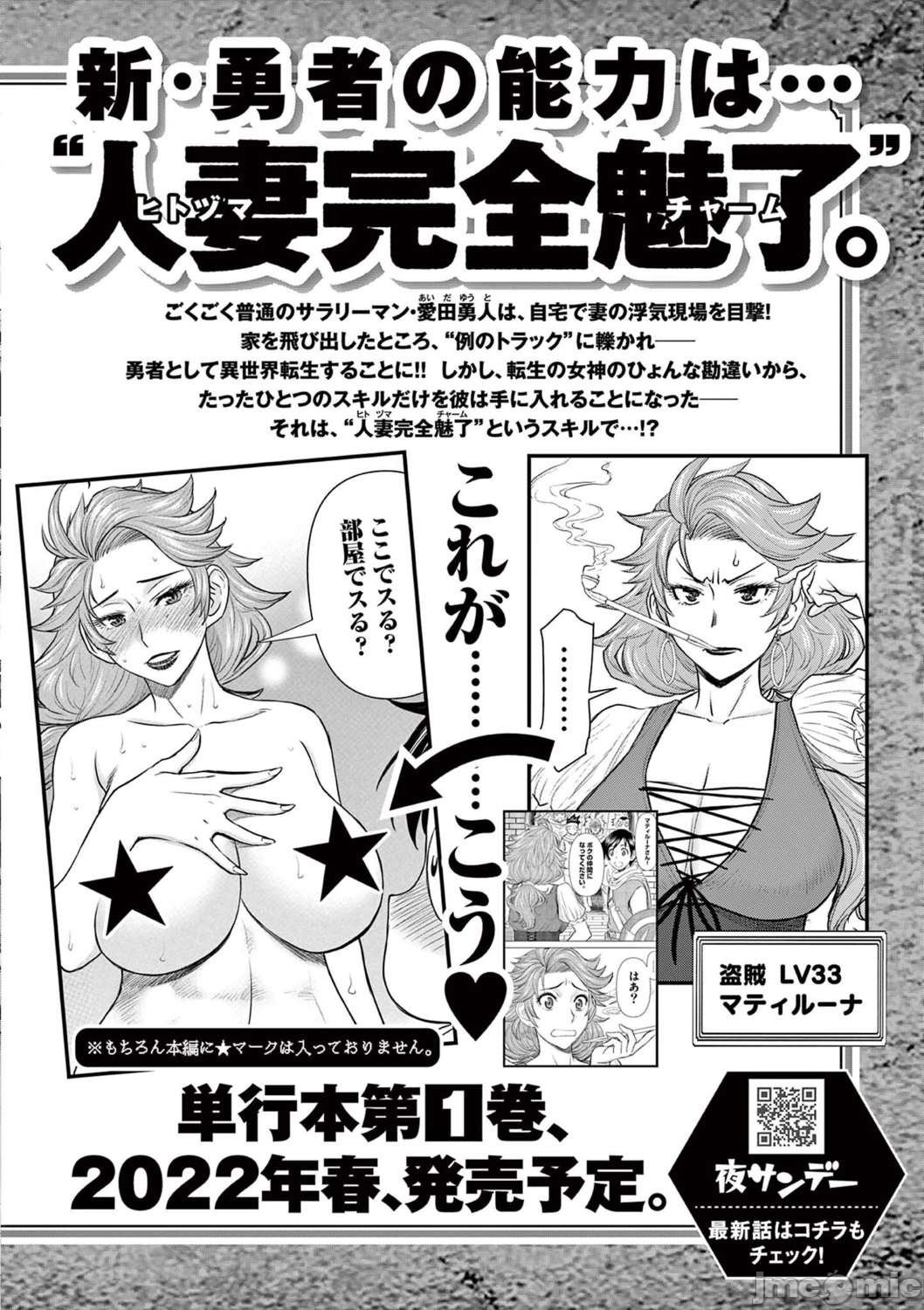 異世界不倫 第一部 1-26END 異世界不倫勇者 page 468 - big breasts watermarked hentai manga - read online free