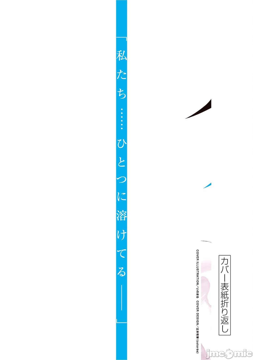 異世界不倫 第一部 1-26END 異世界不倫勇者 page 472 - big breasts watermarked hentai manga - read online free