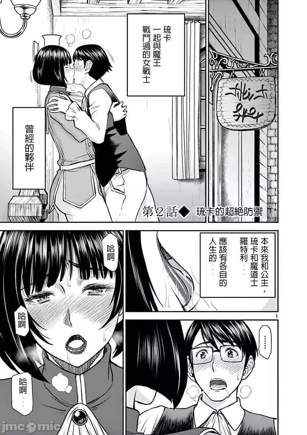 異世界不倫 第一部 1-26END 異世界不倫勇者 page 49 - big breasts watermarked hentai manga - read online free