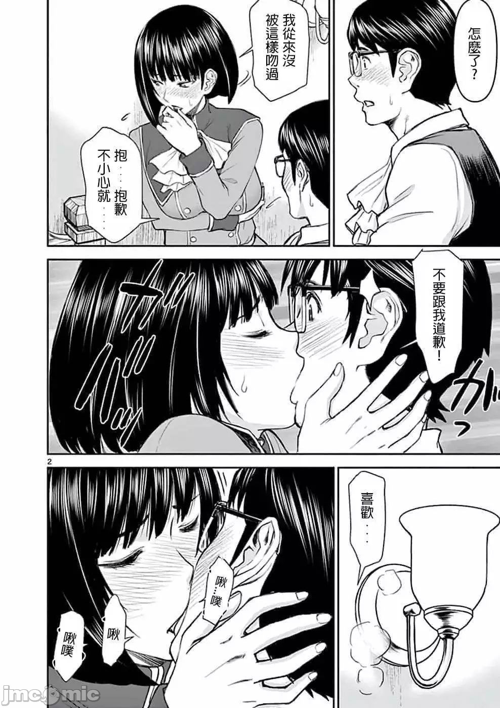 異世界不倫 第一部 1-26END 異世界不倫勇者 page 50 - big breasts watermarked hentai manga - read online free