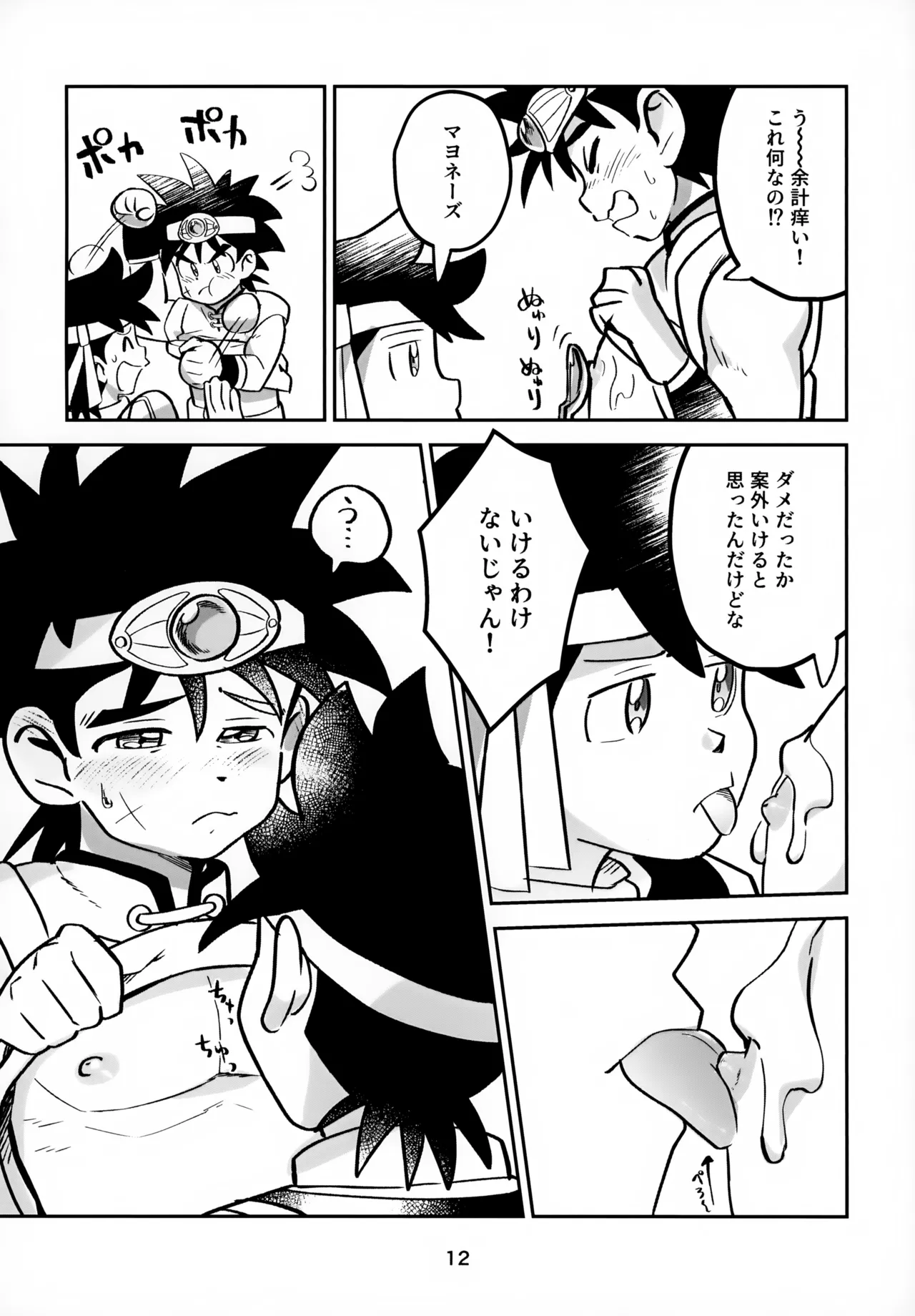 Nee, Kore Nan no Chiryou na no? - Page 12