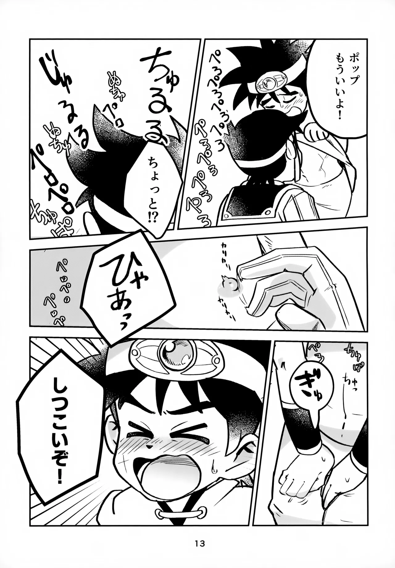 Nee, Kore Nan no Chiryou na no? - Page 13