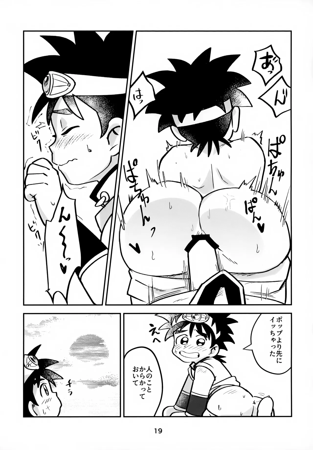 Page 19 of Nee, Kore Nan no Chiryou na no?