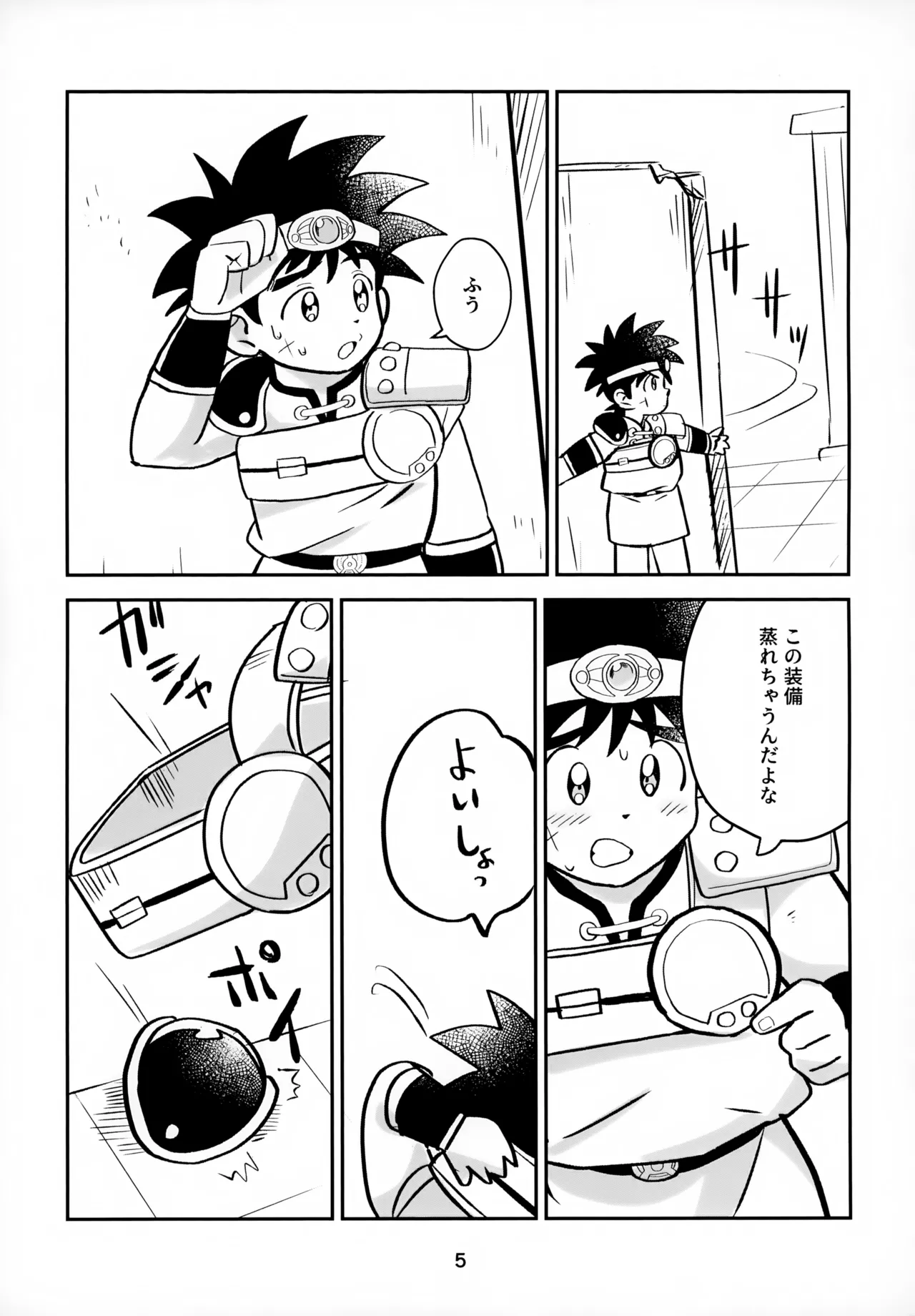 Page 5 of Nee, Kore Nan no Chiryou na no?