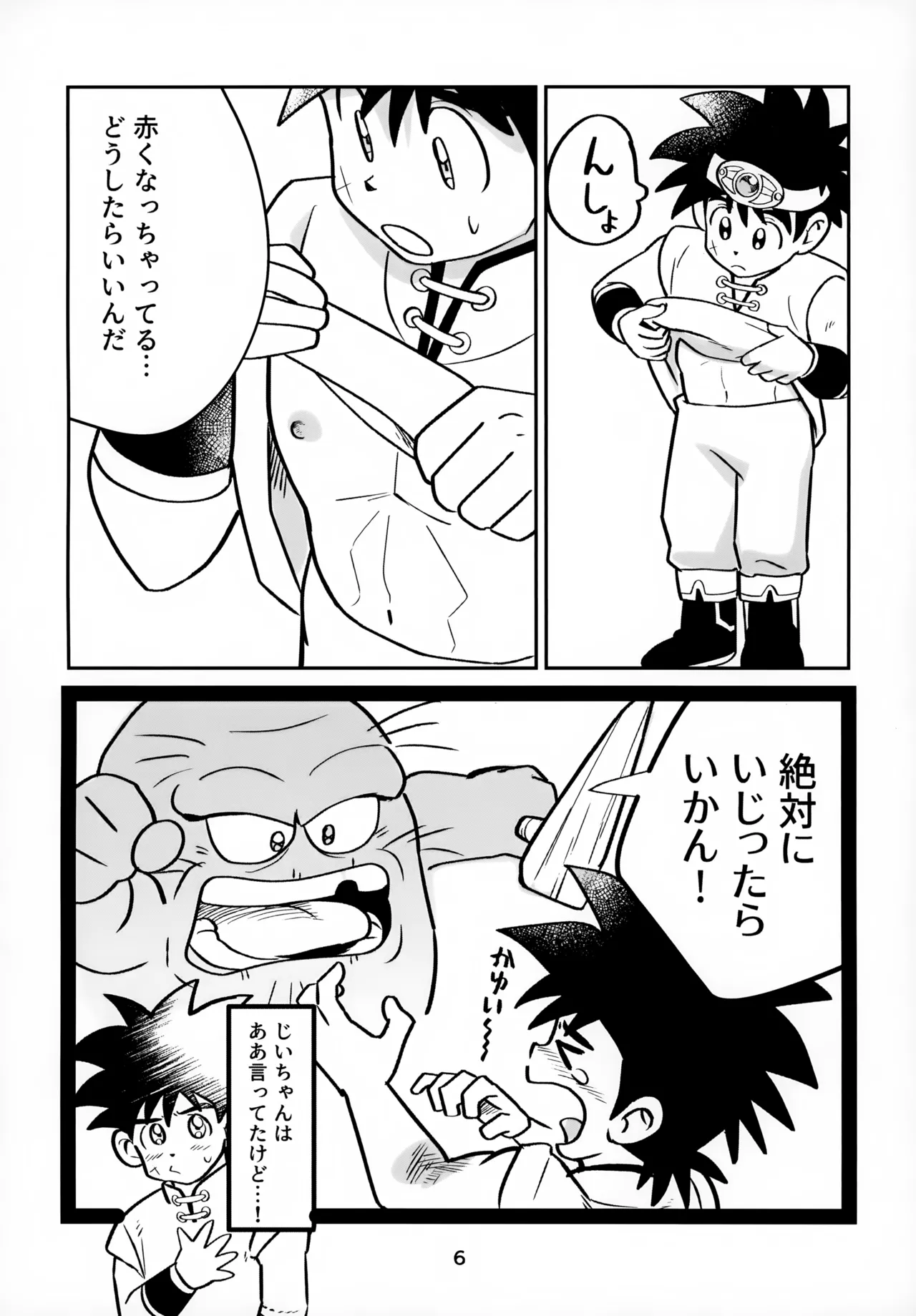 Preview page 6