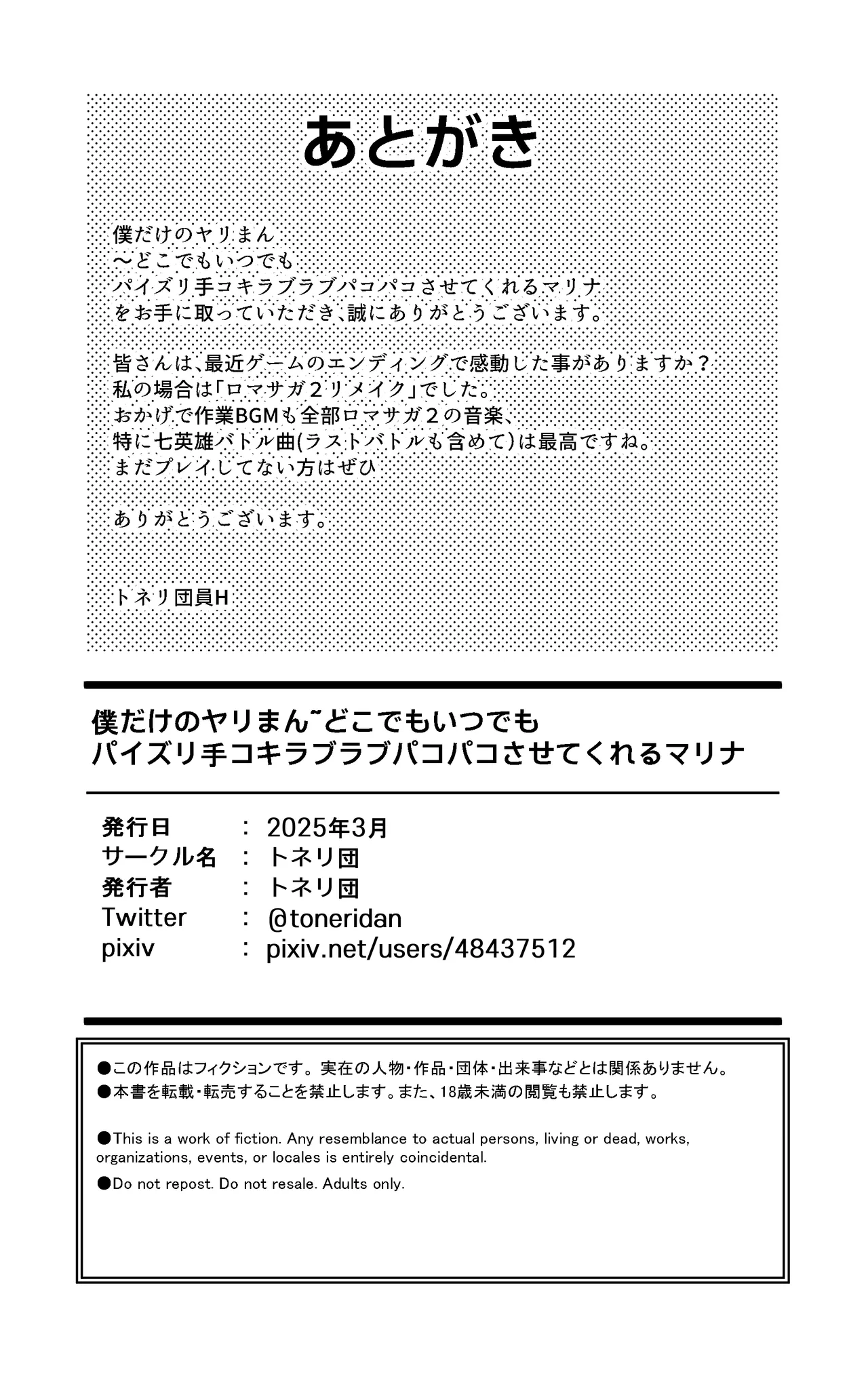 Boku Dake no Yariman ~Doko Demo Itsumo Demo Paizuri Tekoki LoveLove Pakopako Sasete Kureru Marina page 34 original parody - big breasts swimsuit hentai manga - read online free