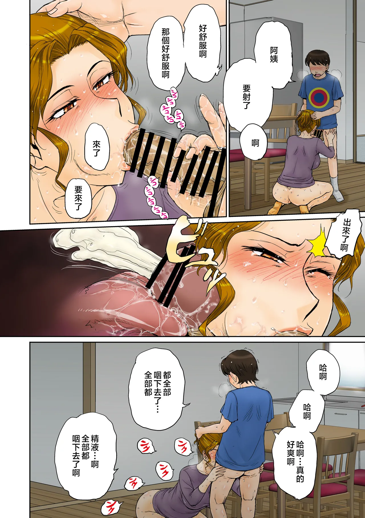 Toaru Jukujo Zuki Danshi no Love Hame Koukanroku File 01-02 page 17 original parody - nakadashi full color hentai manga - read online free