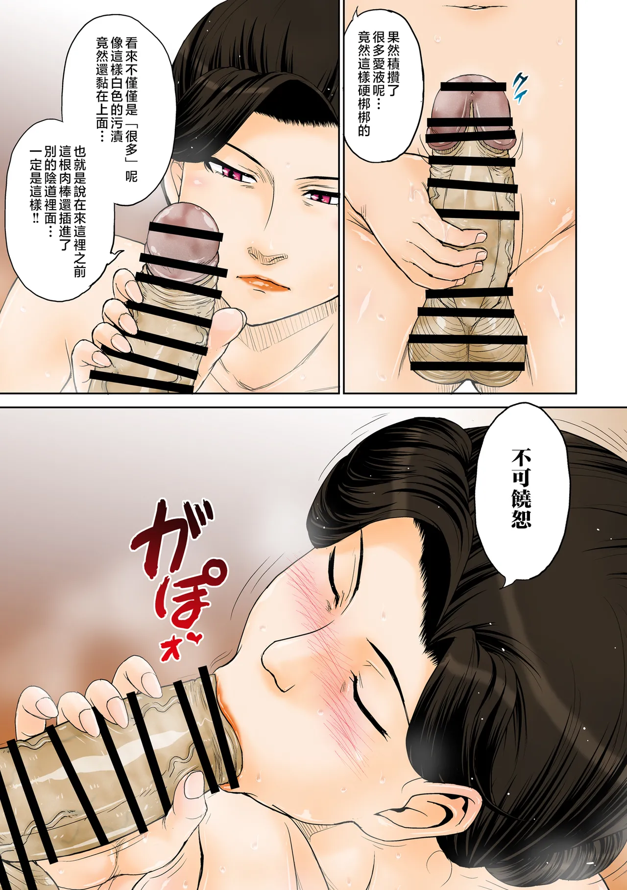 Toaru Jukujo Zuki Danshi no Love Hame Koukanroku File 01-02 page 40 original parody - squirting milf hentai manga - read online free