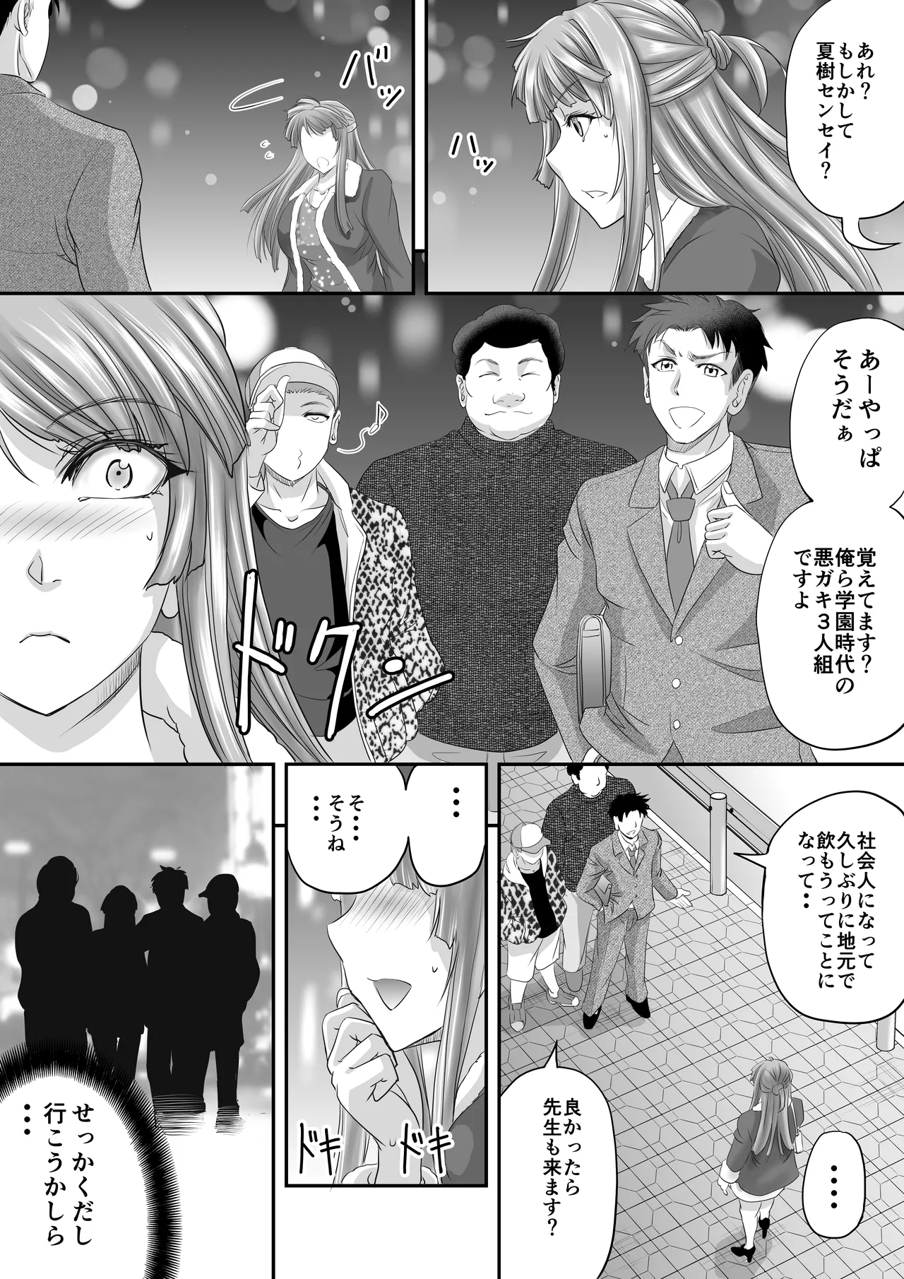 Shemale Motokyoushi ga Papakatsu de Motometa Mono page 34 original parody - stockings big breasts hentai manga - read online free