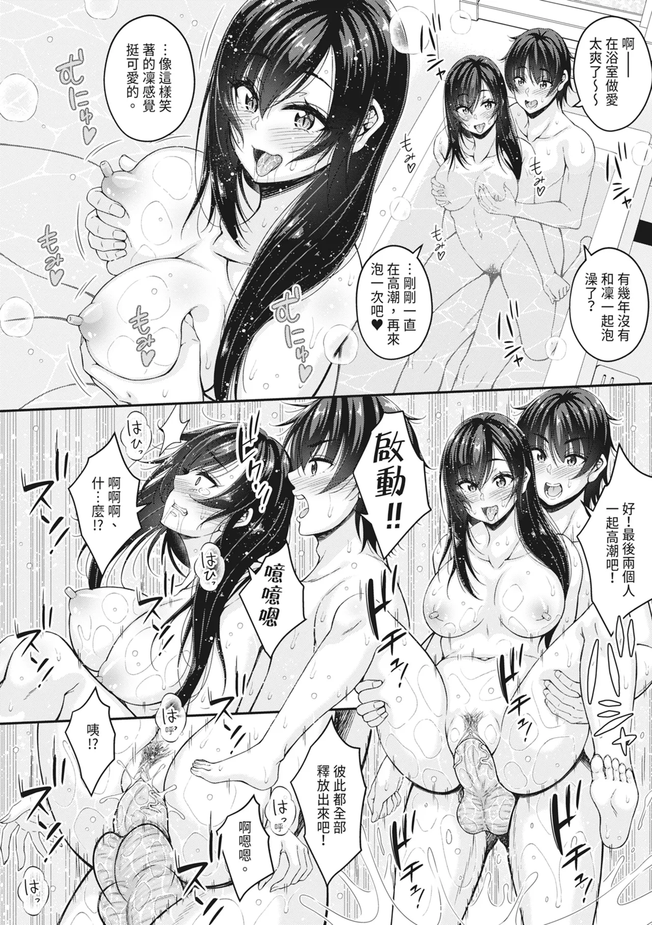 STOP!! Jikan Teishi Nouryouku de Seishi Shoujo-tachi ni Seishi o Shasei shimakutta Ken | STOP！利用時間暫停能力對靜止不動的少女們瘋狂射精事件簿 page 108 - sweating virginity hentai manga - read online free