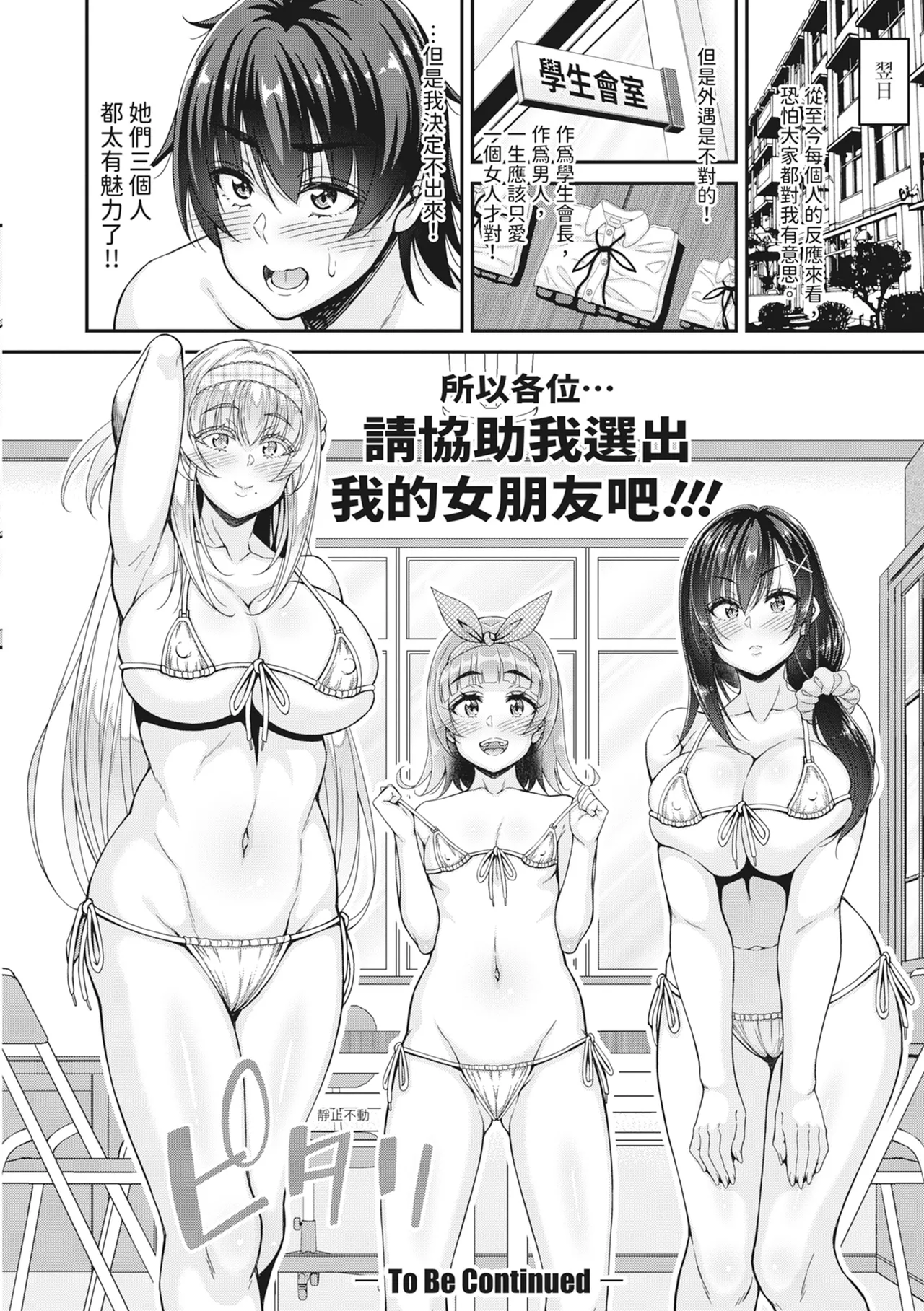 STOP!! Jikan Teishi Nouryouku de Seishi Shoujo-tachi ni Seishi o Shasei shimakutta Ken | STOP！利用時間暫停能力對靜止不動的少女們瘋狂射精事件簿 page 112 - sweating virginity hentai manga - read online free