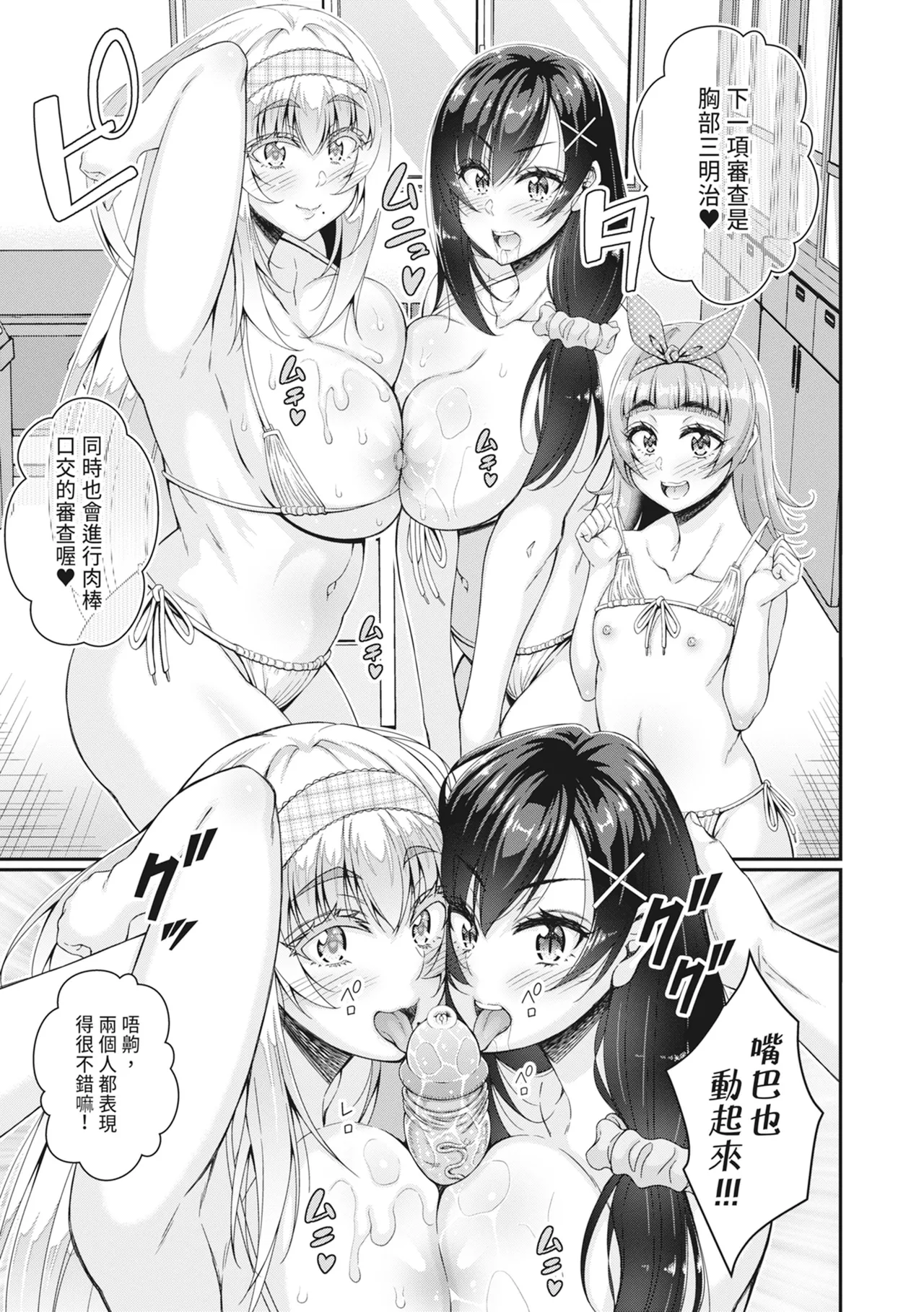 STOP!! Jikan Teishi Nouryouku de Seishi Shoujo-tachi ni Seishi o Shasei shimakutta Ken | STOP！利用時間暫停能力對靜止不動的少女們瘋狂射精事件簿 page 121 - sweating virginity hentai manga - read online free