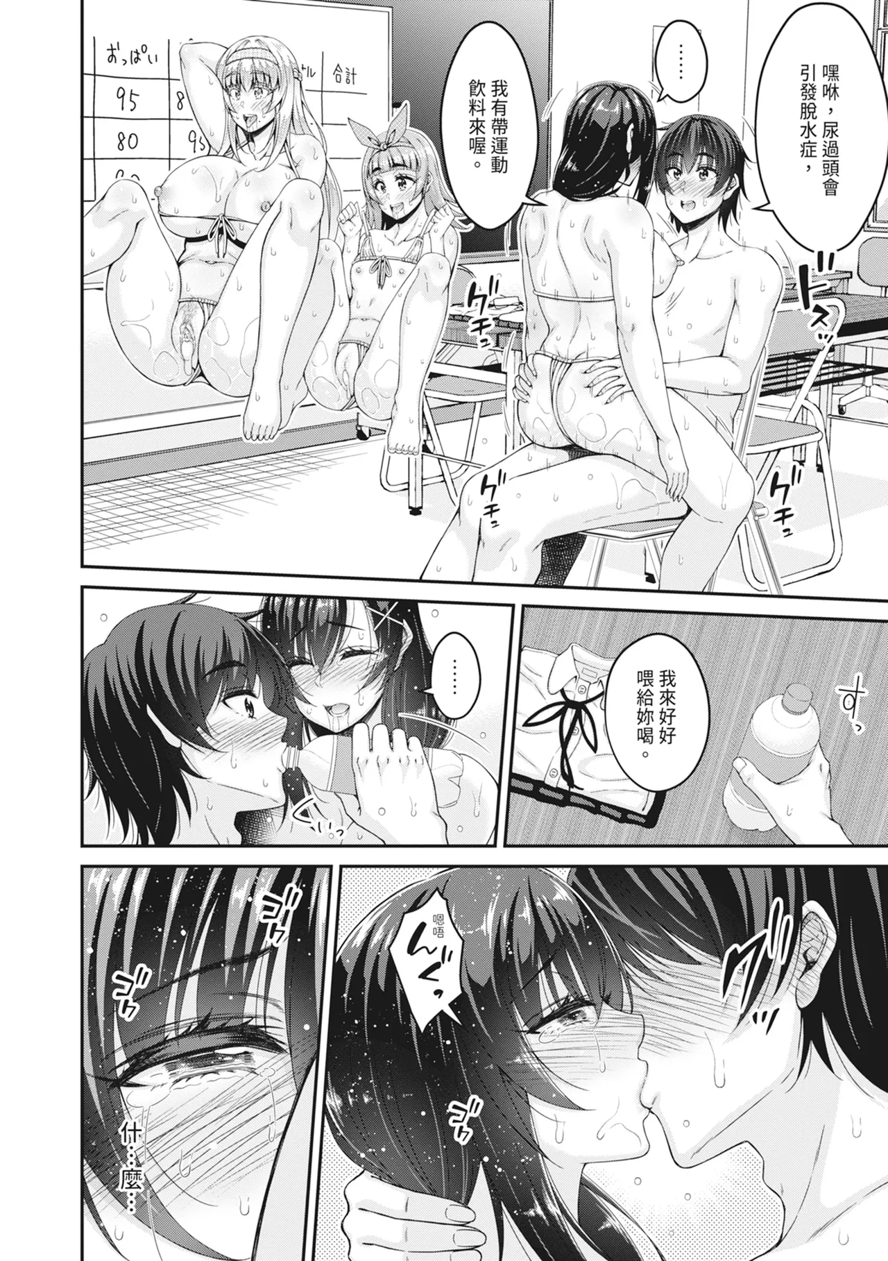 STOP!! Jikan Teishi Nouryouku de Seishi Shoujo-tachi ni Seishi o Shasei shimakutta Ken | STOP！利用時間暫停能力對靜止不動的少女們瘋狂射精事件簿 page 132 - nakadashi paizuri hentai manga - read online free