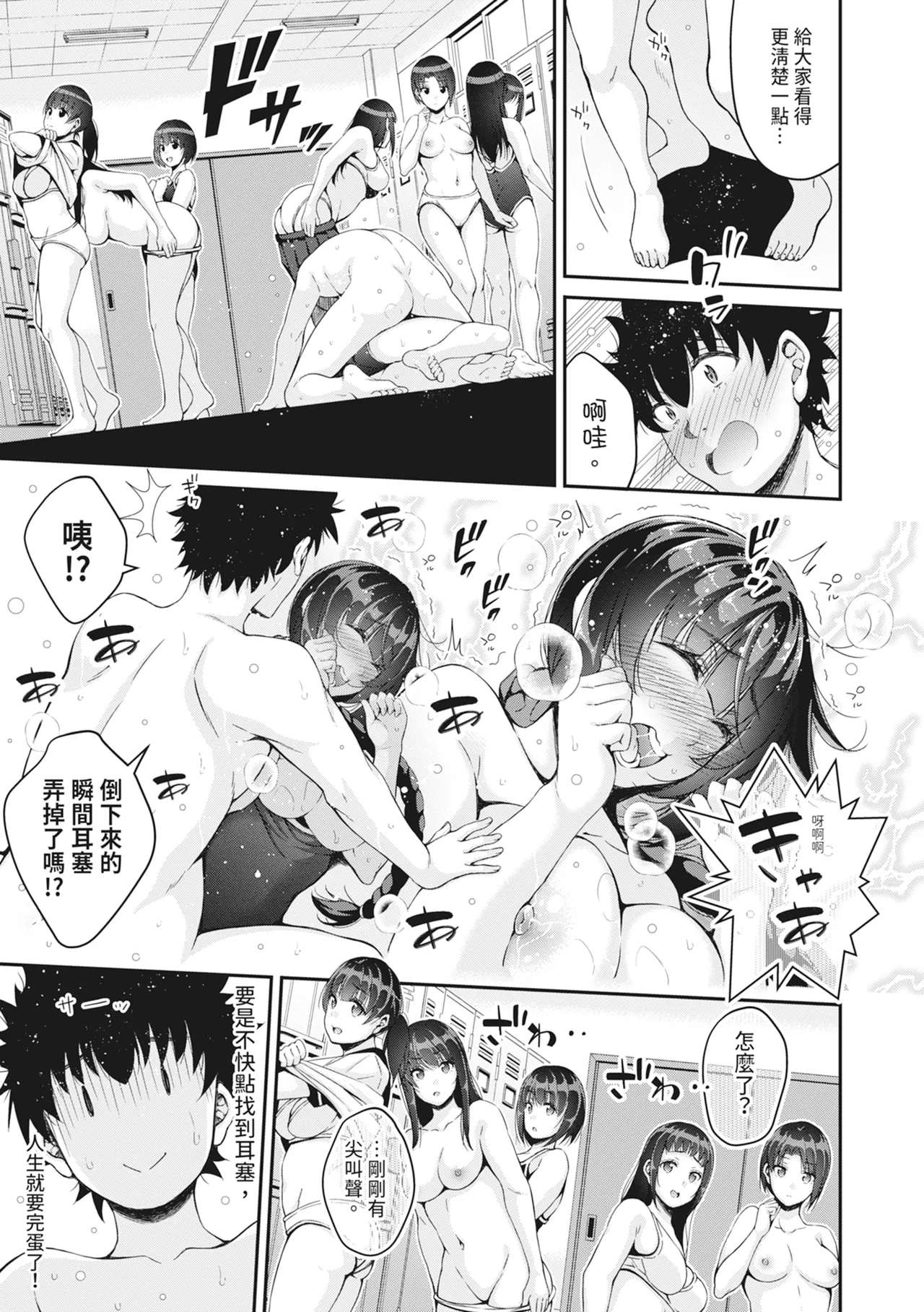 STOP!! Jikan Teishi Nouryouku de Seishi Shoujo-tachi ni Seishi o Shasei shimakutta Ken | STOP！利用時間暫停能力對靜止不動的少女們瘋狂射精事件簿 page 167 - nakadashi paizuri hentai manga - read online free