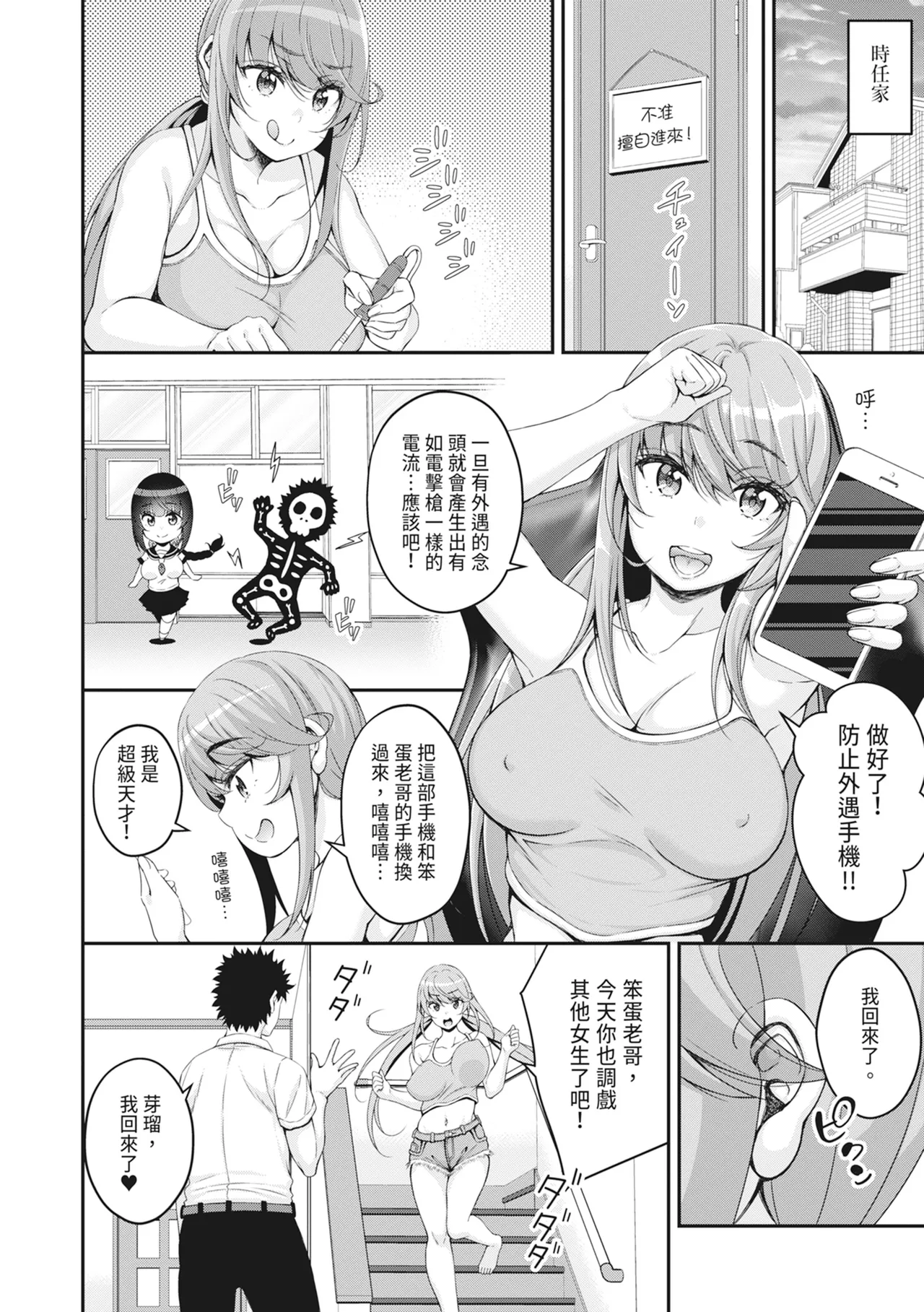 STOP!! Jikan Teishi Nouryouku de Seishi Shoujo-tachi ni Seishi o Shasei shimakutta Ken | STOP！利用時間暫停能力對靜止不動的少女們瘋狂射精事件簿 page 178 - sweating virginity hentai manga - read online free