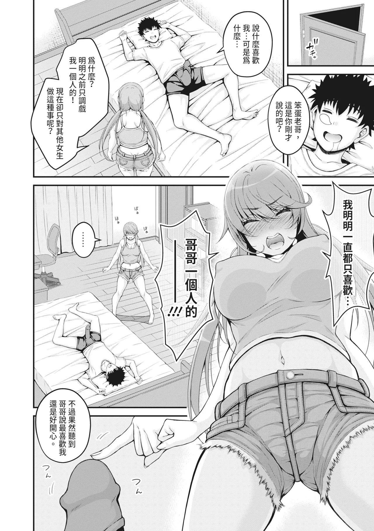 STOP!! Jikan Teishi Nouryouku de Seishi Shoujo-tachi ni Seishi o Shasei shimakutta Ken | STOP！利用時間暫停能力對靜止不動的少女們瘋狂射精事件簿 page 180 - nakadashi paizuri hentai manga - read online free