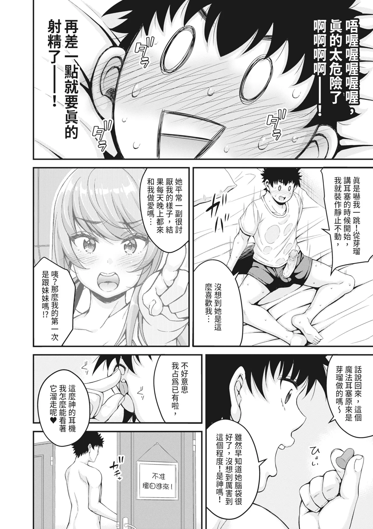 STOP!! Jikan Teishi Nouryouku de Seishi Shoujo-tachi ni Seishi o Shasei shimakutta Ken | STOP！利用時間暫停能力對靜止不動的少女們瘋狂射精事件簿 page 190 - sweating virginity hentai manga - read online free