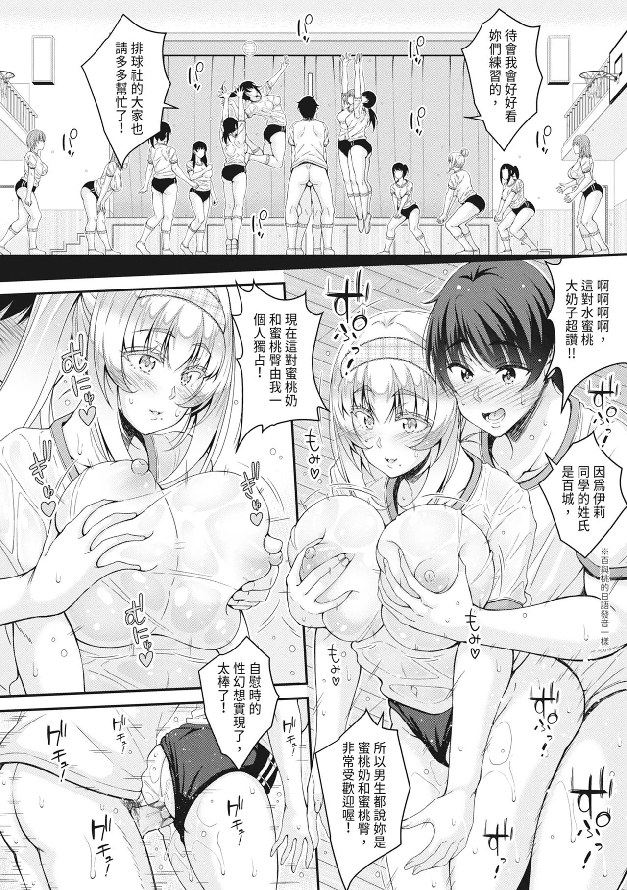 STOP!! Jikan Teishi Nouryouku de Seishi Shoujo-tachi ni Seishi o Shasei shimakutta Ken | STOP！利用時間暫停能力對靜止不動的少女們瘋狂射精事件簿 - Page 46