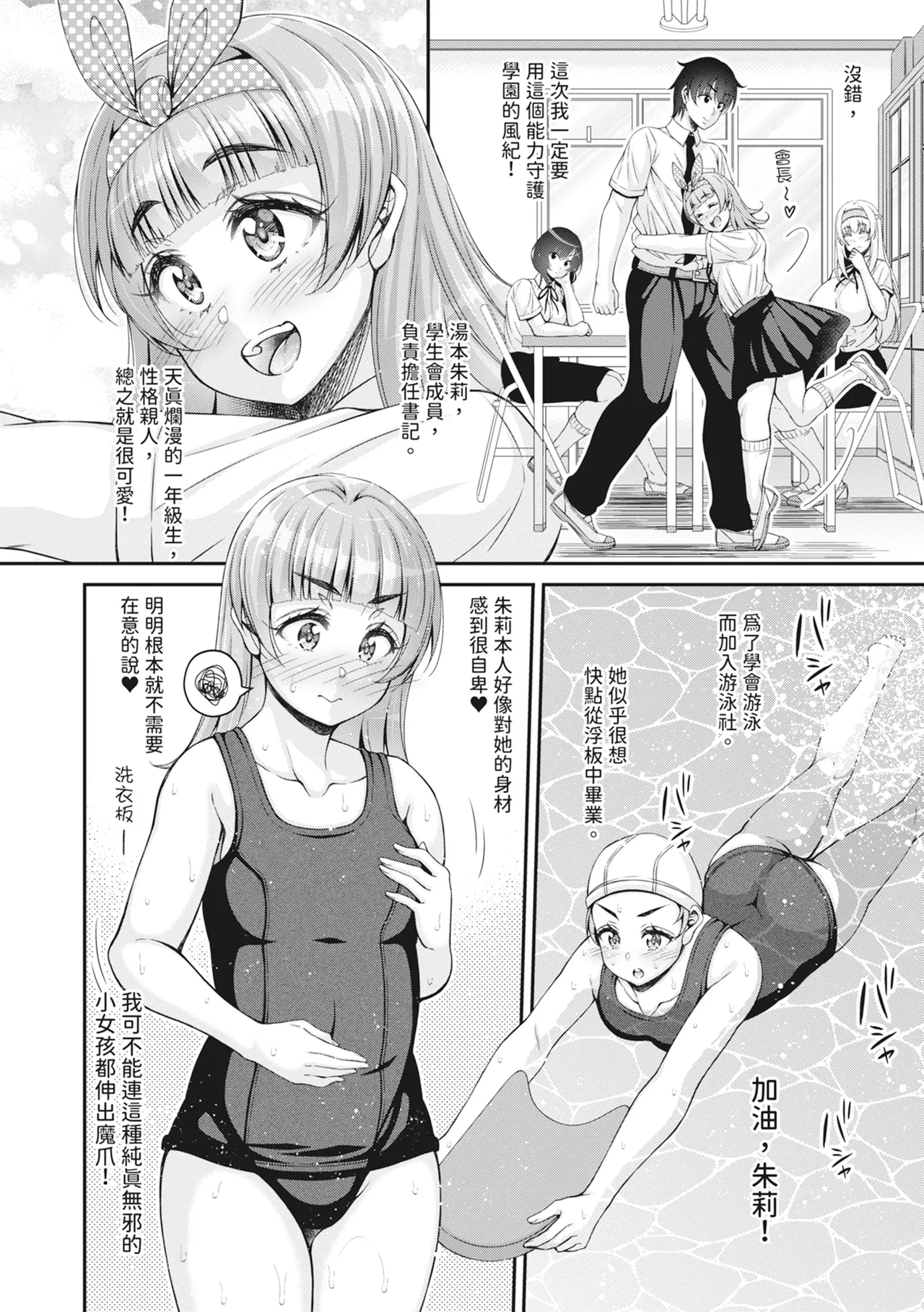 STOP!! Jikan Teishi Nouryouku de Seishi Shoujo-tachi ni Seishi o Shasei shimakutta Ken | STOP！利用時間暫停能力對靜止不動的少女們瘋狂射精事件簿 page 62 - nakadashi paizuri hentai manga - read online free