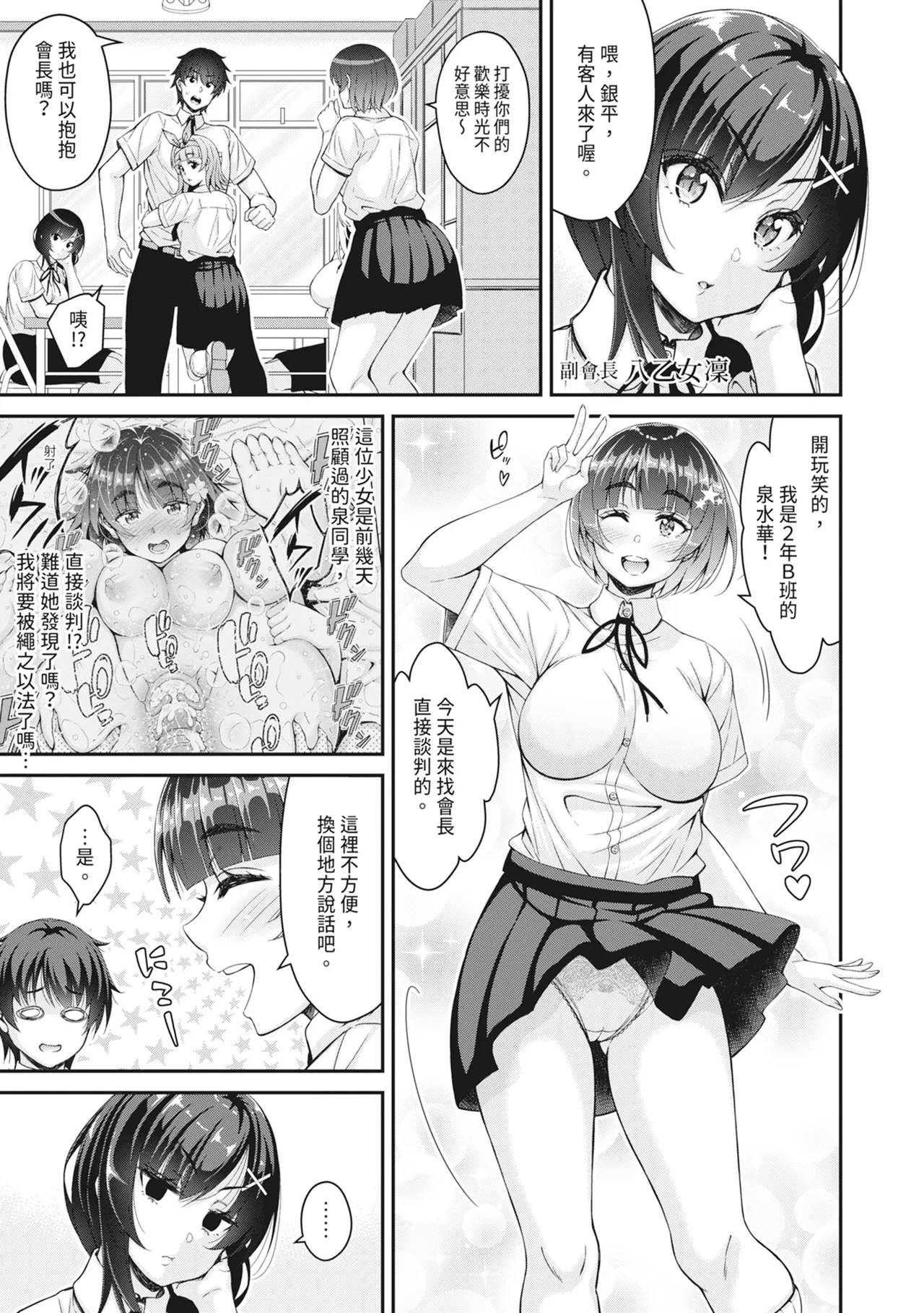 STOP!! Jikan Teishi Nouryouku de Seishi Shoujo-tachi ni Seishi o Shasei shimakutta Ken | STOP！利用時間暫停能力對靜止不動的少女們瘋狂射精事件簿 page 63 - sweating virginity hentai manga - read online free