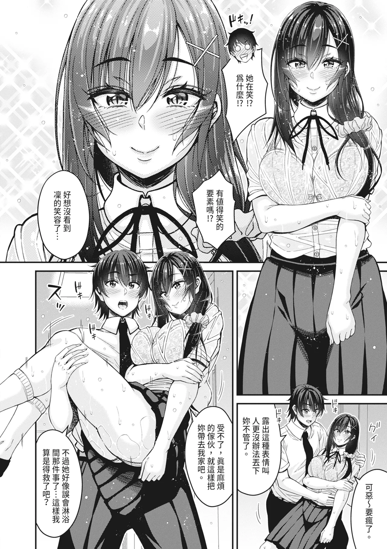 STOP!! Jikan Teishi Nouryouku de Seishi Shoujo-tachi ni Seishi o Shasei shimakutta Ken | STOP！利用時間暫停能力對靜止不動的少女們瘋狂射精事件簿 page 92 - sweating virginity hentai manga - read online free