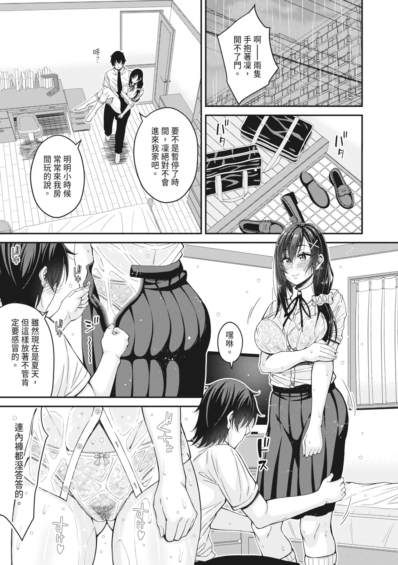 STOP!! Jikan Teishi Nouryouku de Seishi Shoujo-tachi ni Seishi o Shasei shimakutta Ken | STOP！利用時間暫停能力對靜止不動的少女們瘋狂射精事件簿 page 93 - nakadashi paizuri hentai manga - read online free