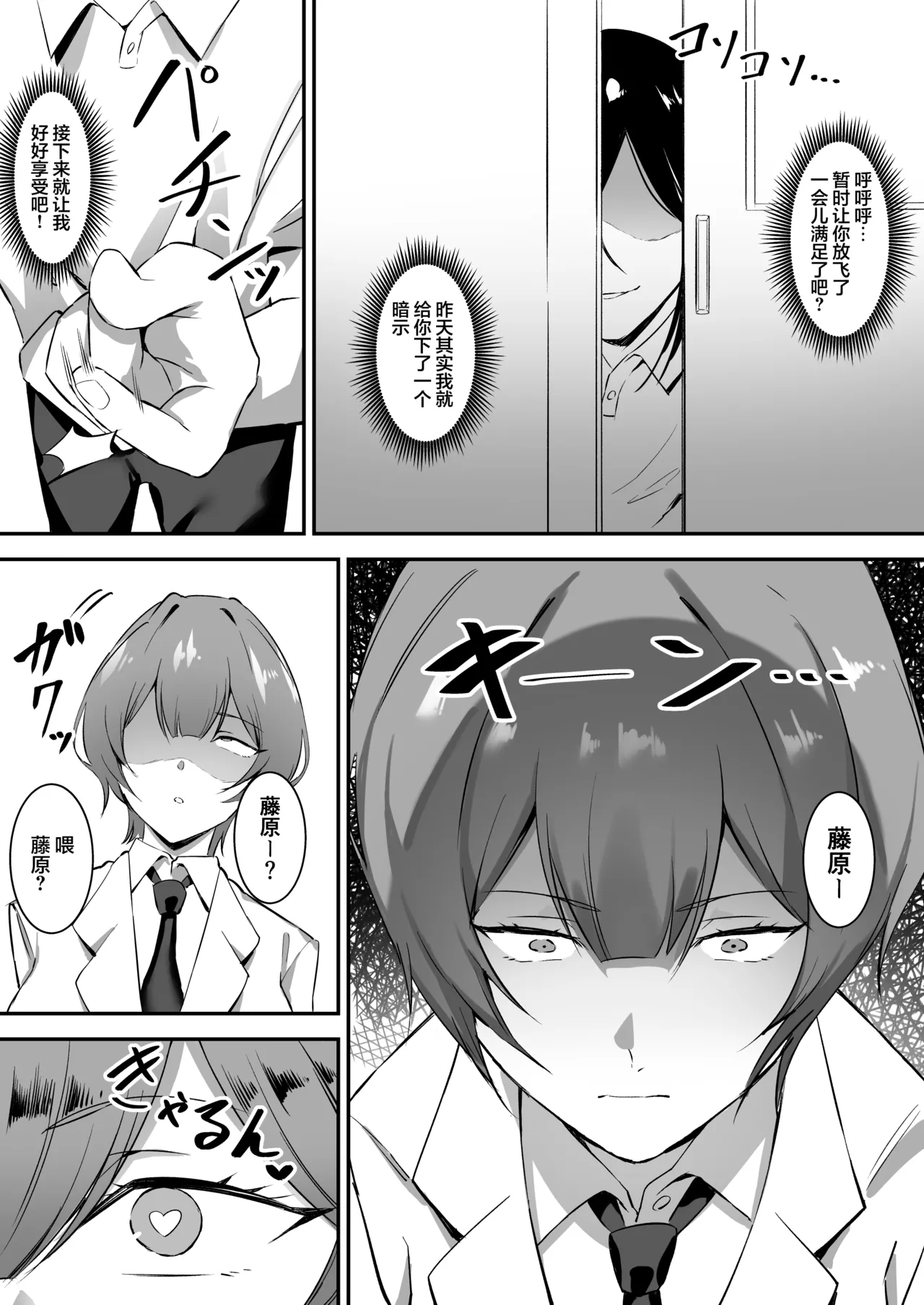 Saimin Bakunyuu Kanojo 2 page 19 original parody - big breasts schoolgirl uniform hentai manga - read online free