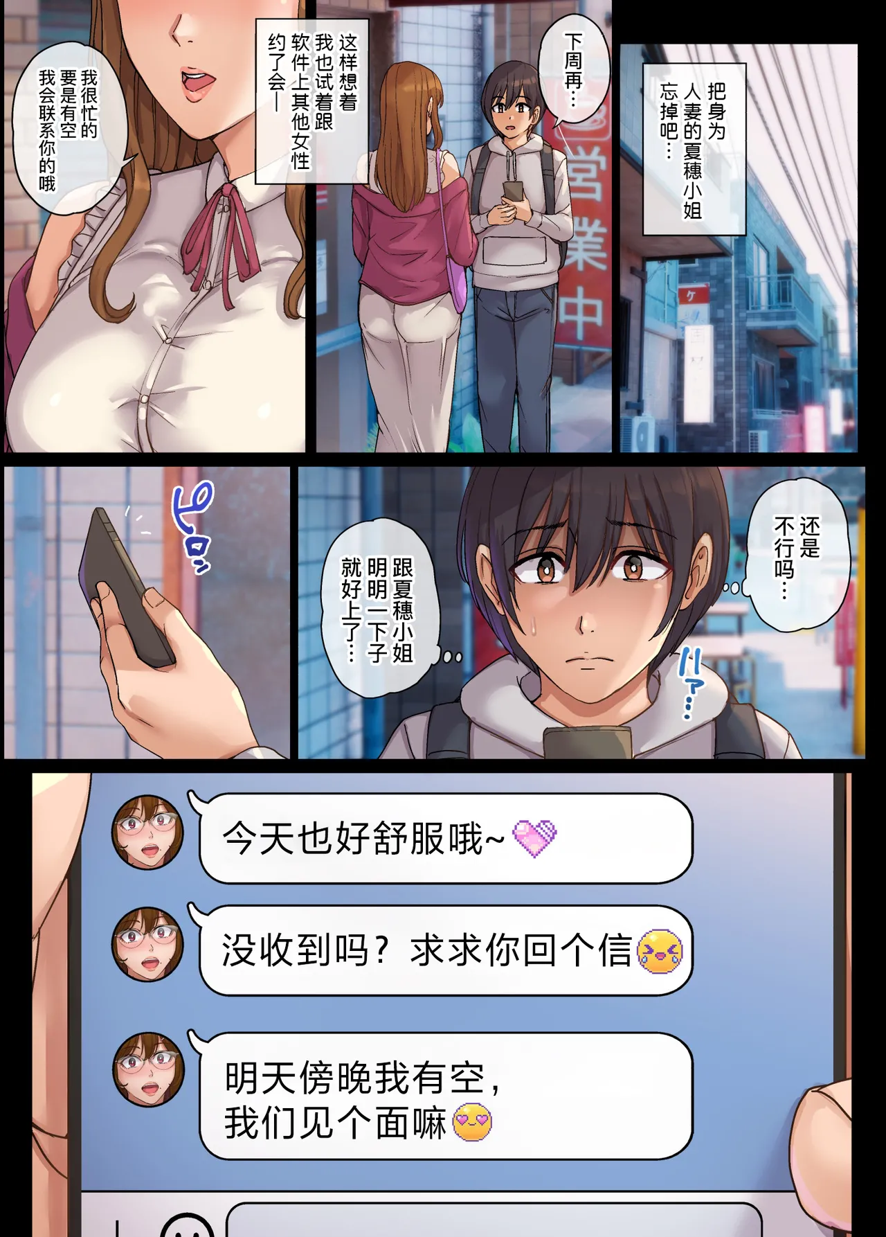 Yarimoku Hitozuma to Matching shite Sokuhame SEX - Page 26