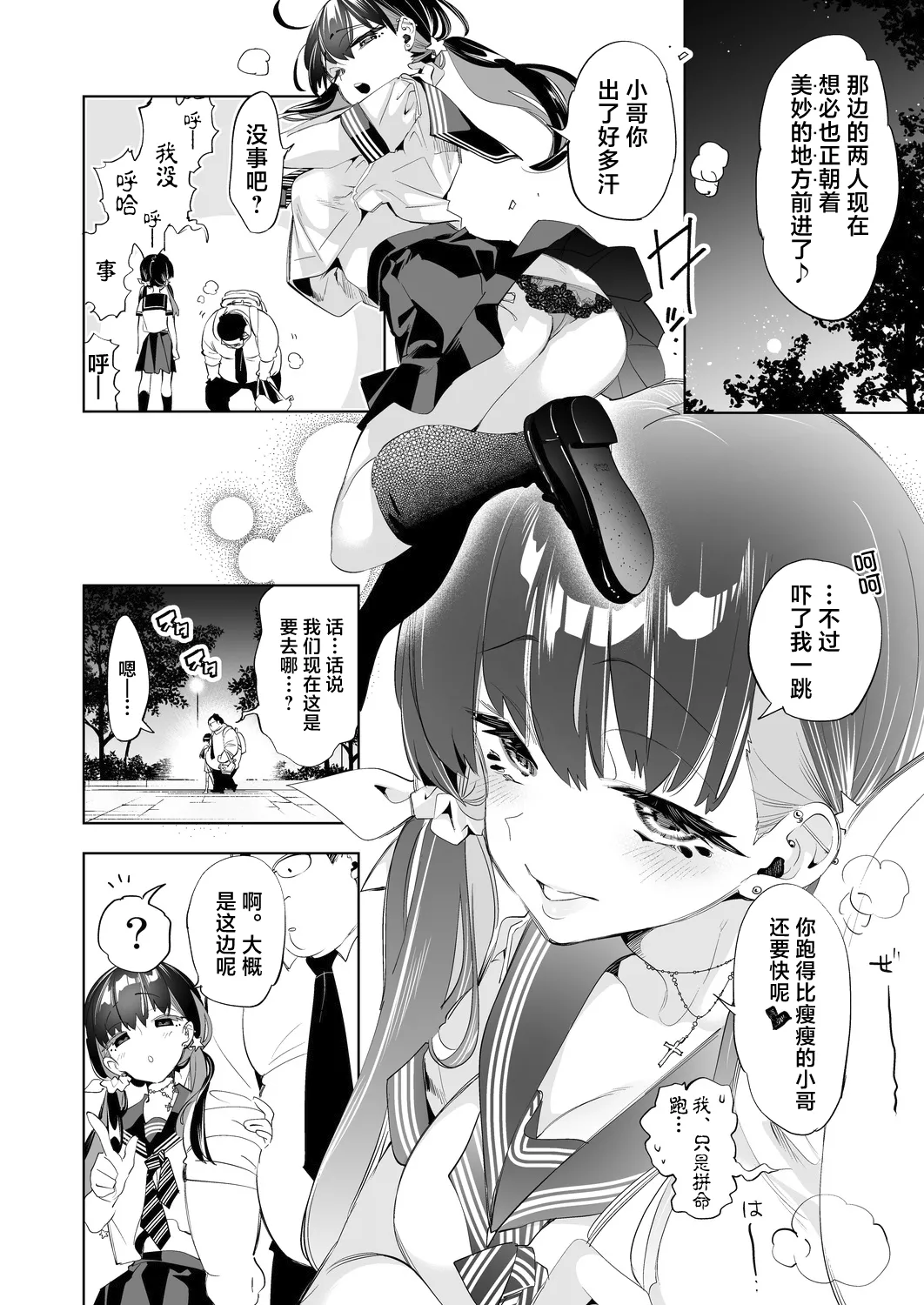 [Kamishiki (Kamizuki Shiki)] Onii-san, Watashi-tachi to Ocha Shimasen kaa? 10 [Chinese] [白杨汉化组] [Digital] page 10 original parody - handjob big breasts hentai manga - read online free