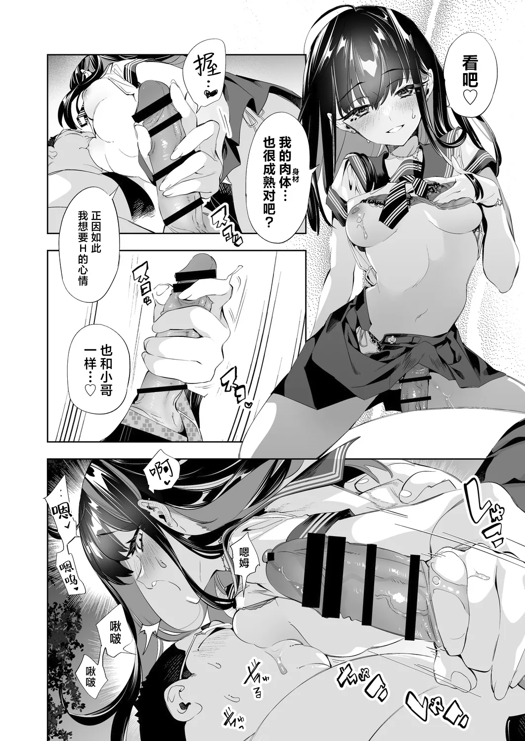 [Kamishiki (Kamizuki Shiki)] Onii-san, Watashi-tachi to Ocha Shimasen kaa? 10 [Chinese] [白杨汉化组] [Digital] page 26 original parody - paizuri big breasts hentai manga - read online free