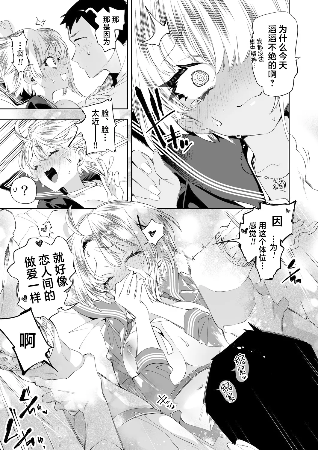 [Kamishiki (Kamizuki Shiki)] Onii-san, Watashi-tachi to Ocha Shimasen kaa? 10 [Chinese] [白杨汉化组] [Digital] page 35 original parody - handjob big breasts hentai manga - read online free