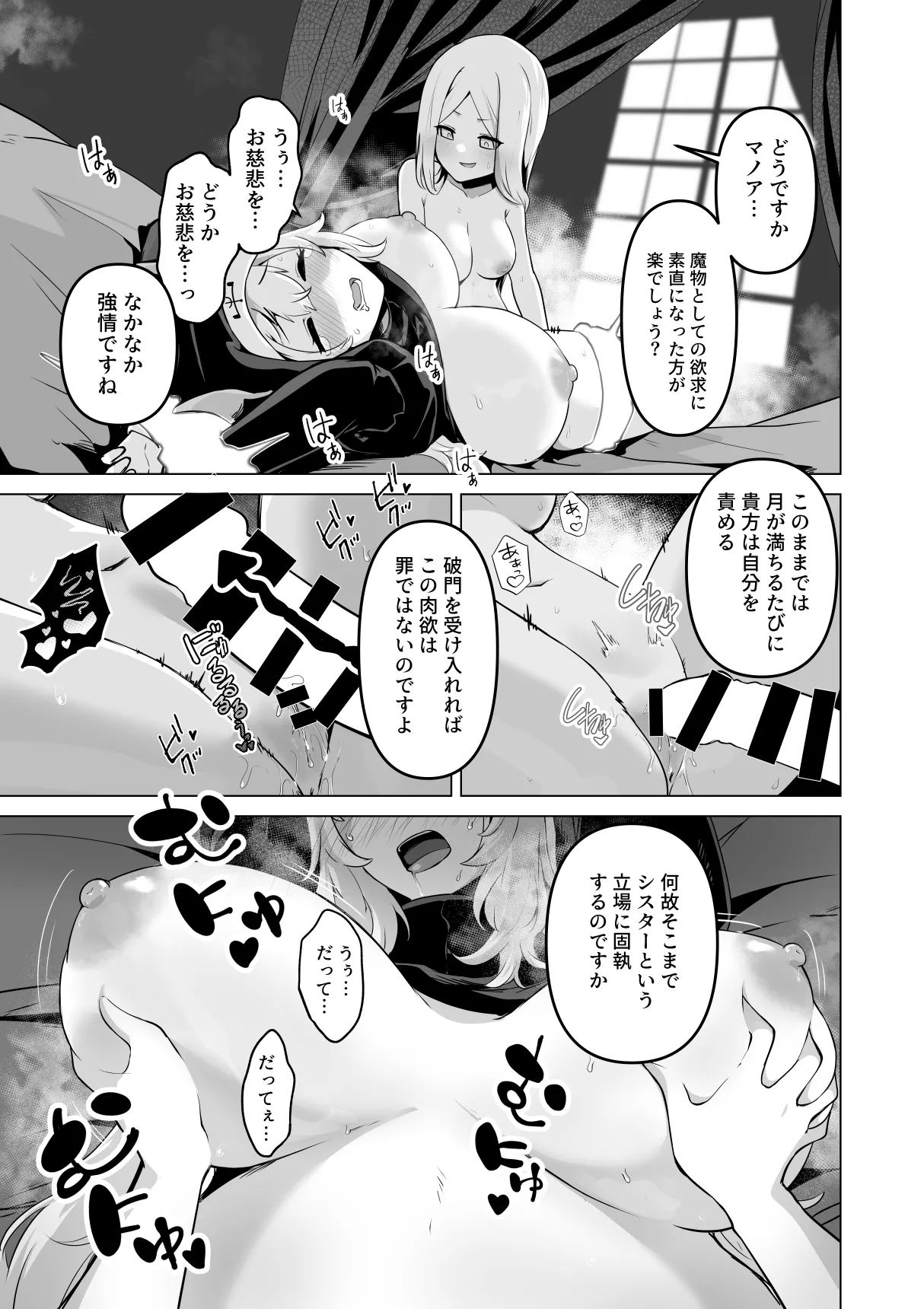 Sono karada de sister wa muridesho page 29 original parody - big breasts multi-work series hentai manga - read online free