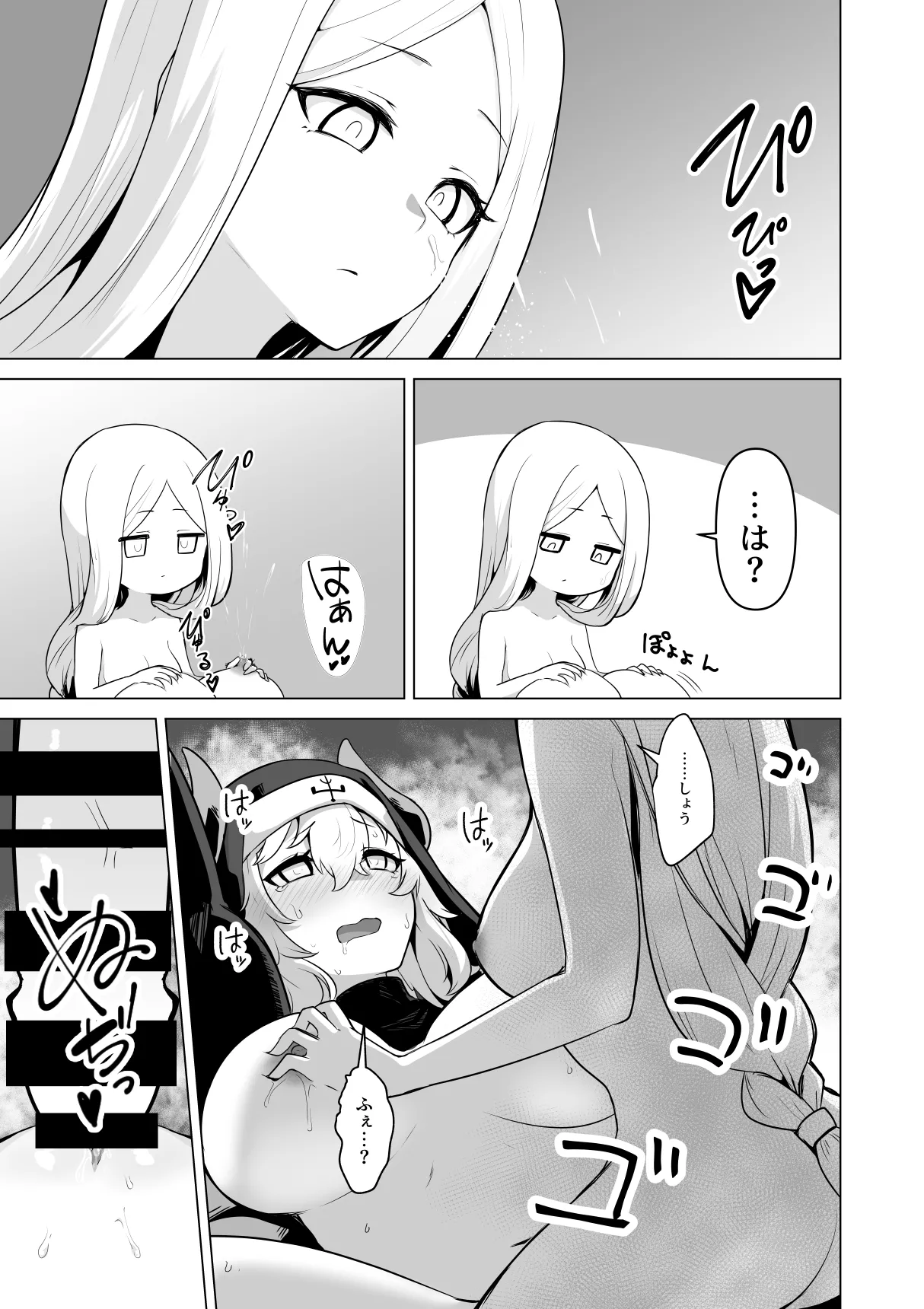Sono karada de sister wa muridesho page 31 original parody - futanari big breasts hentai manga - read online free