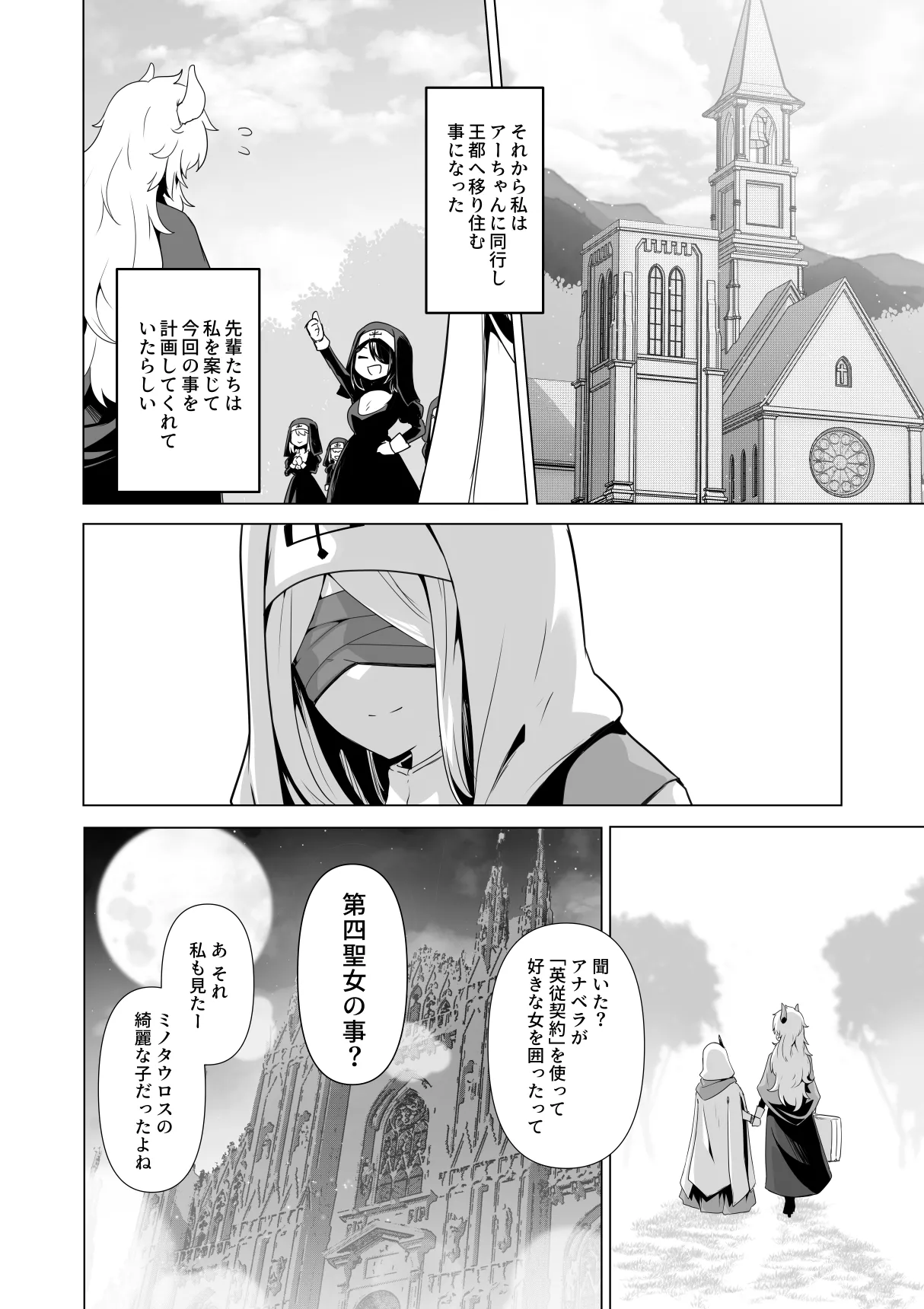 Sono karada de sister wa muridesho - Page 46