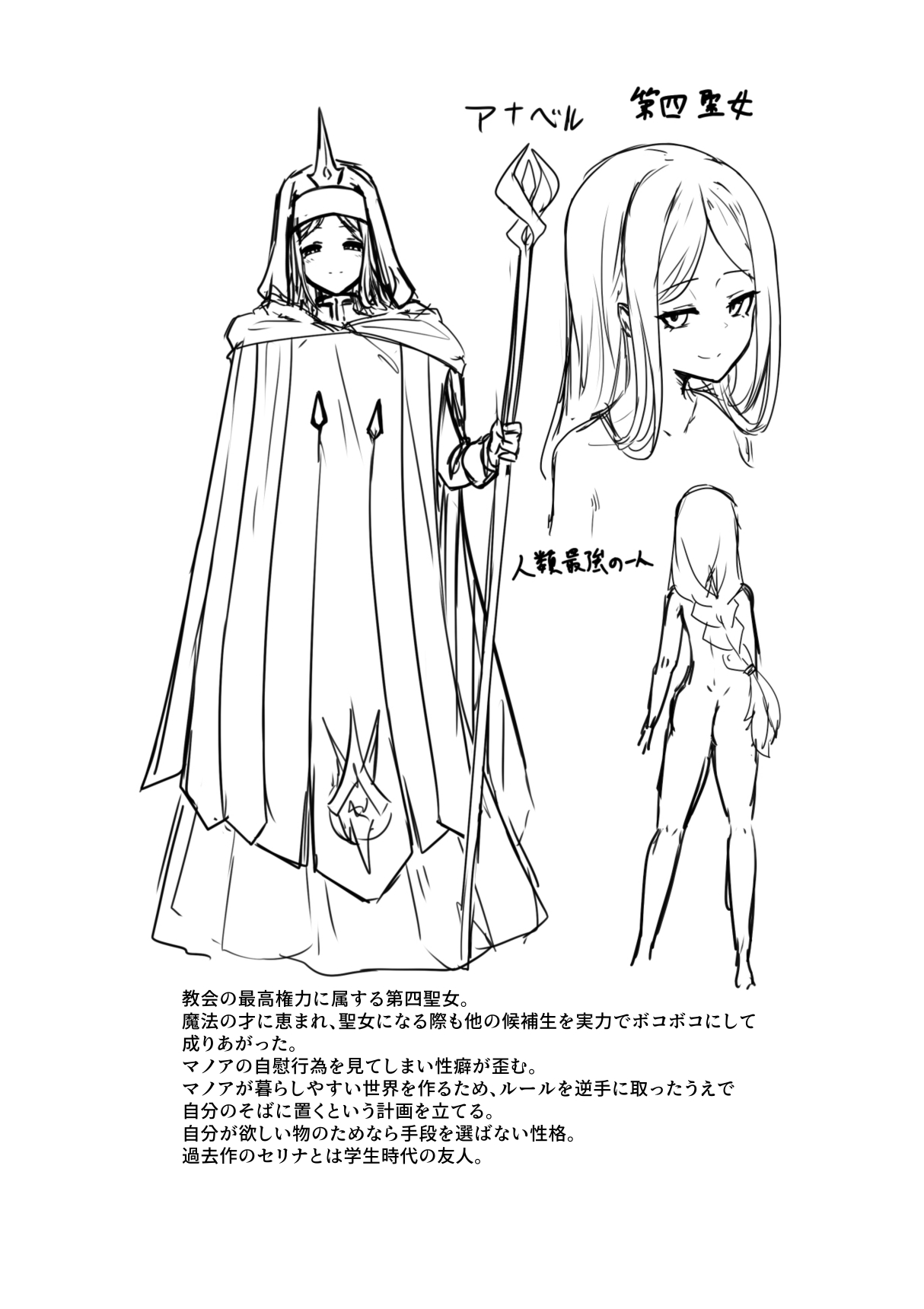 Sono karada de sister wa muridesho page 50 original parody - futanari big breasts hentai manga - read online free