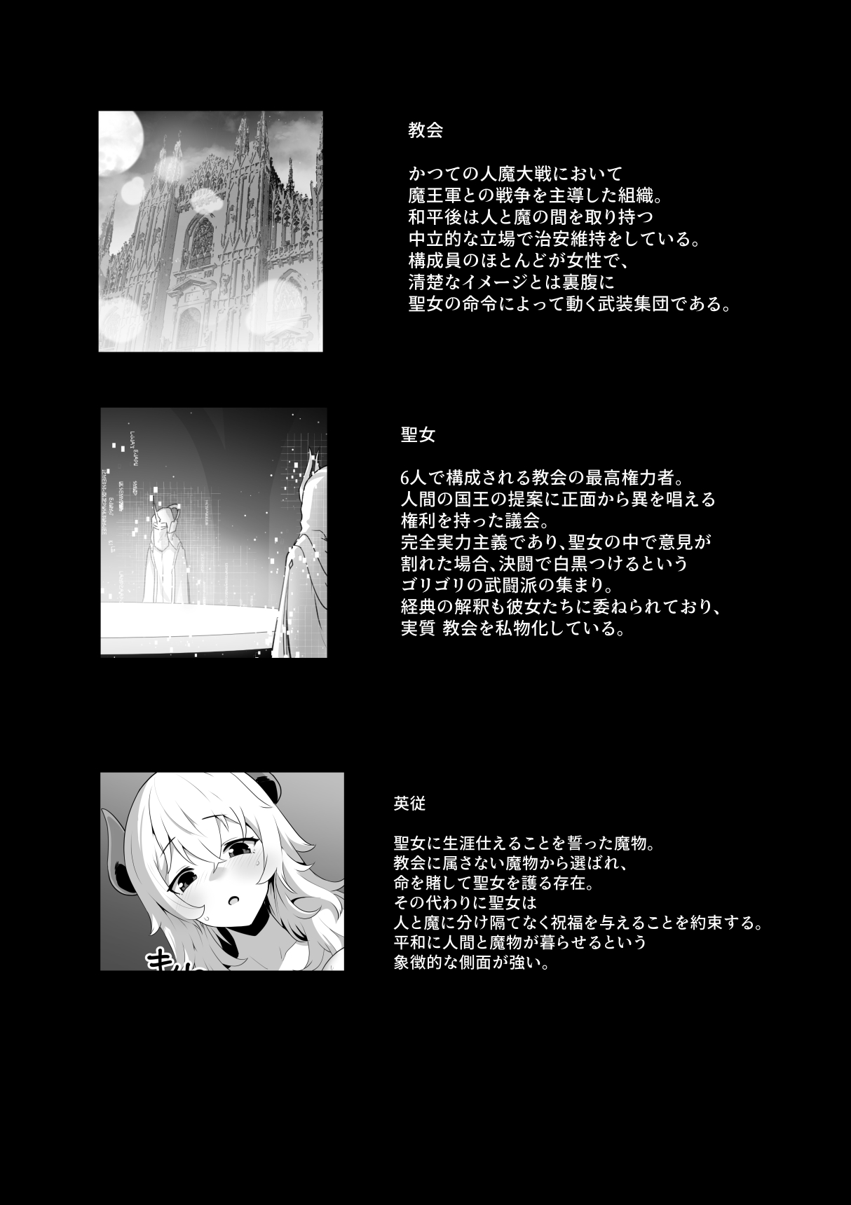 Sono karada de sister wa muridesho page 51 original parody - big breasts multi-work series hentai manga - read online free