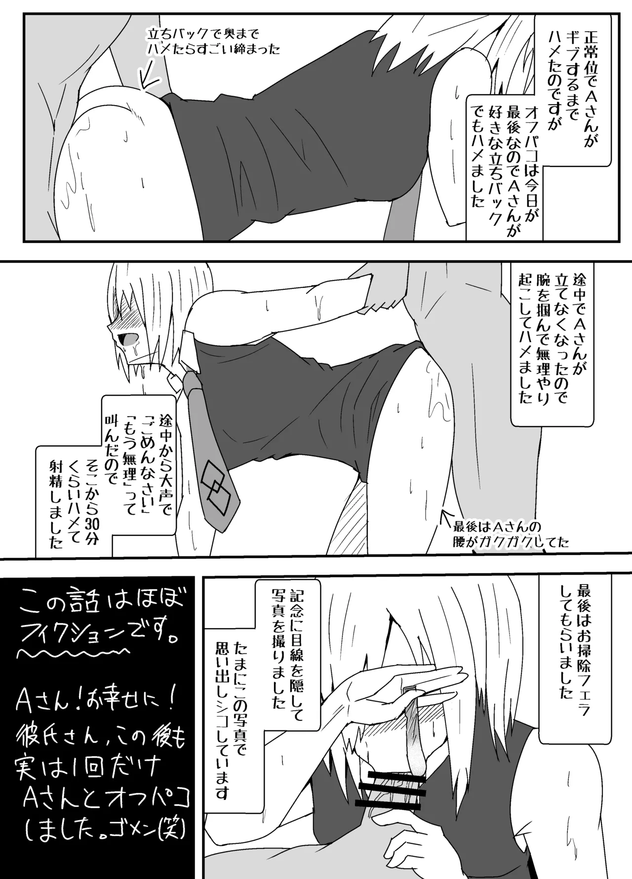 Off-Pako Repo Manga Matome Hon page 20 original parody - multi-work series filming hentai manga - read online free