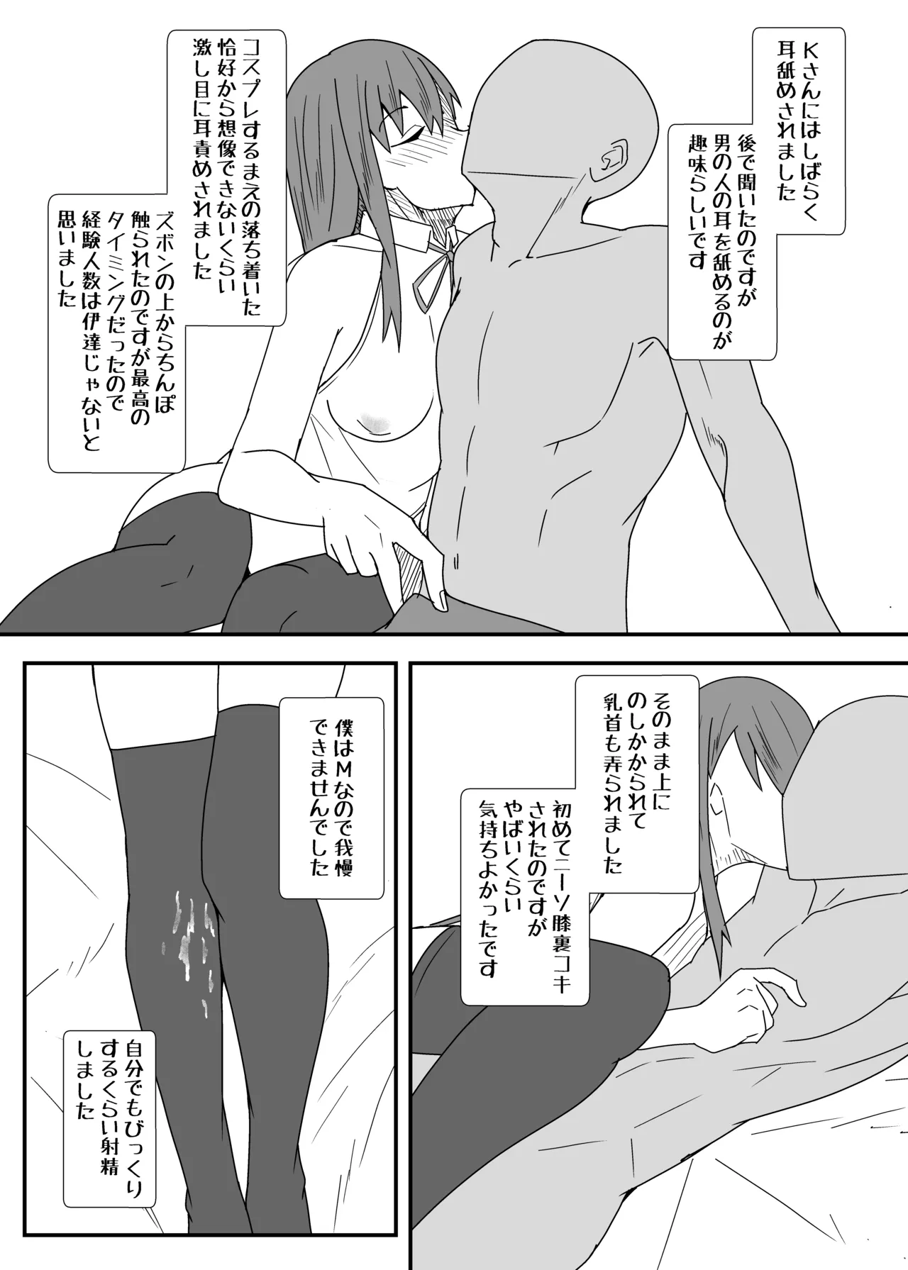 Off-Pako Repo Manga Matome Hon page 24 original parody - multi-work series filming hentai manga - read online free