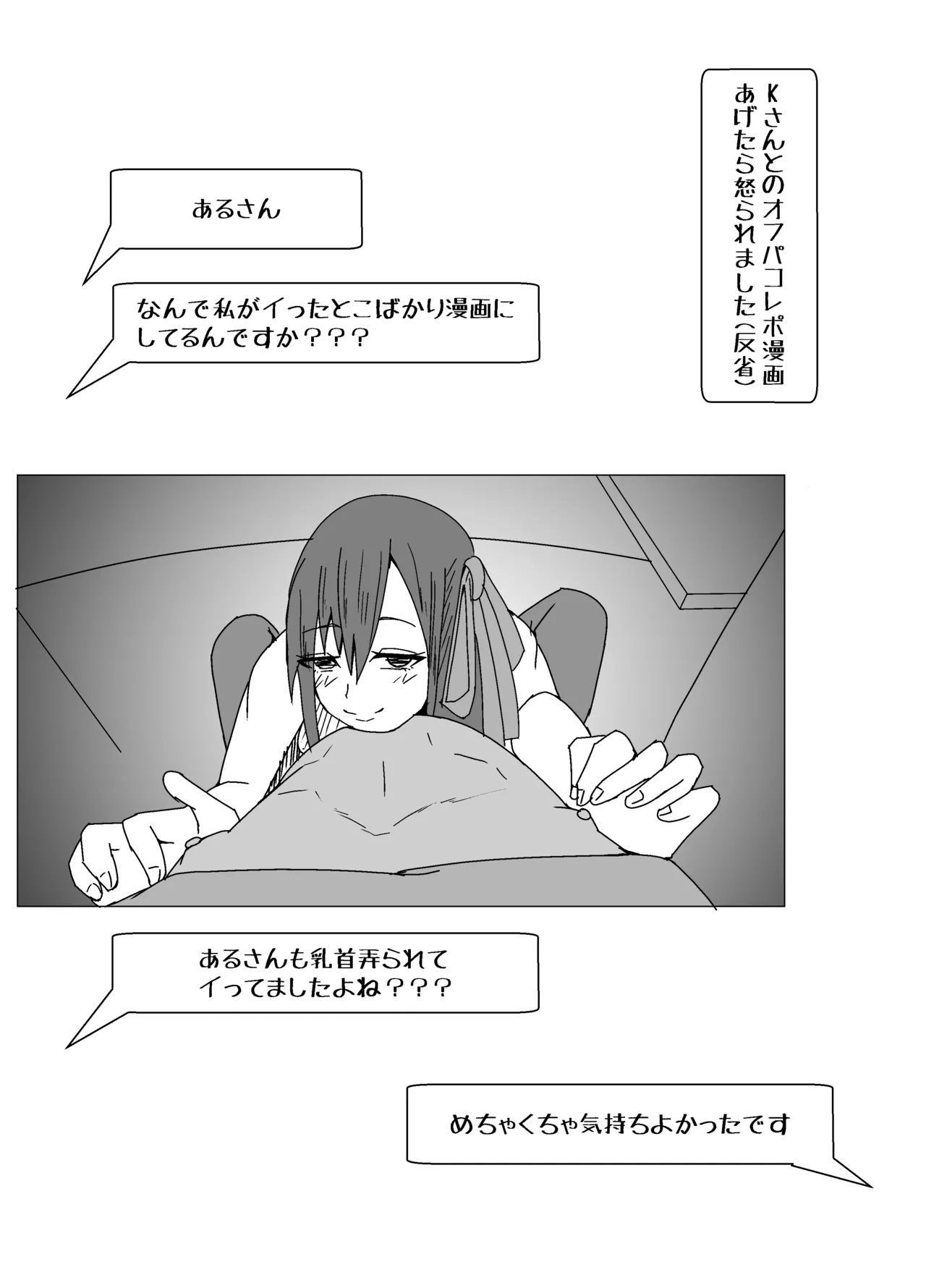 Off-Pako Repo Manga Matome Hon page 27 original parody - multi-work series filming hentai manga - read online free