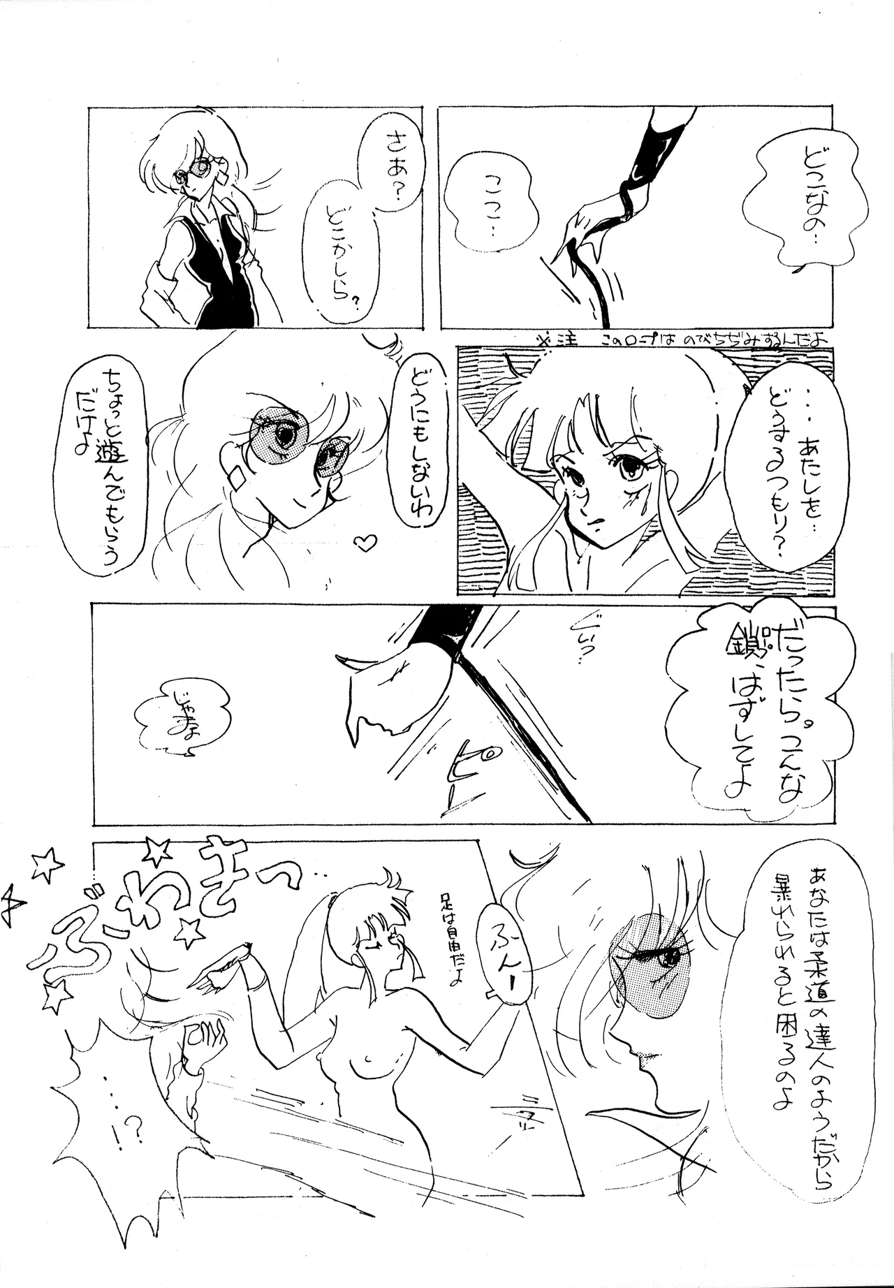 TOP TASTE vol. 1 page 19 featuring shinobu miyake urusei yatsura parody - transformation femdom hentai manga - read online free