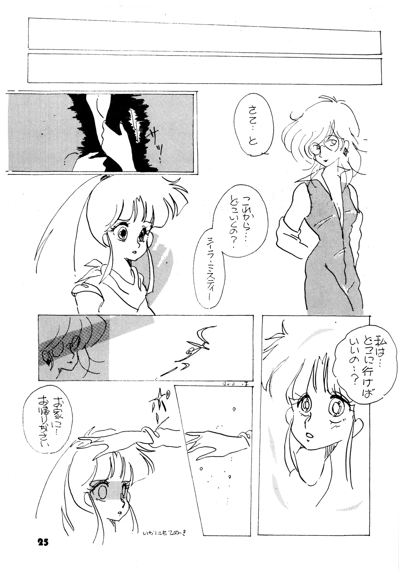 TOP TASTE vol. 1 page 25 featuring shinobu miyake urusei yatsura parody - transformation femdom hentai manga - read online free