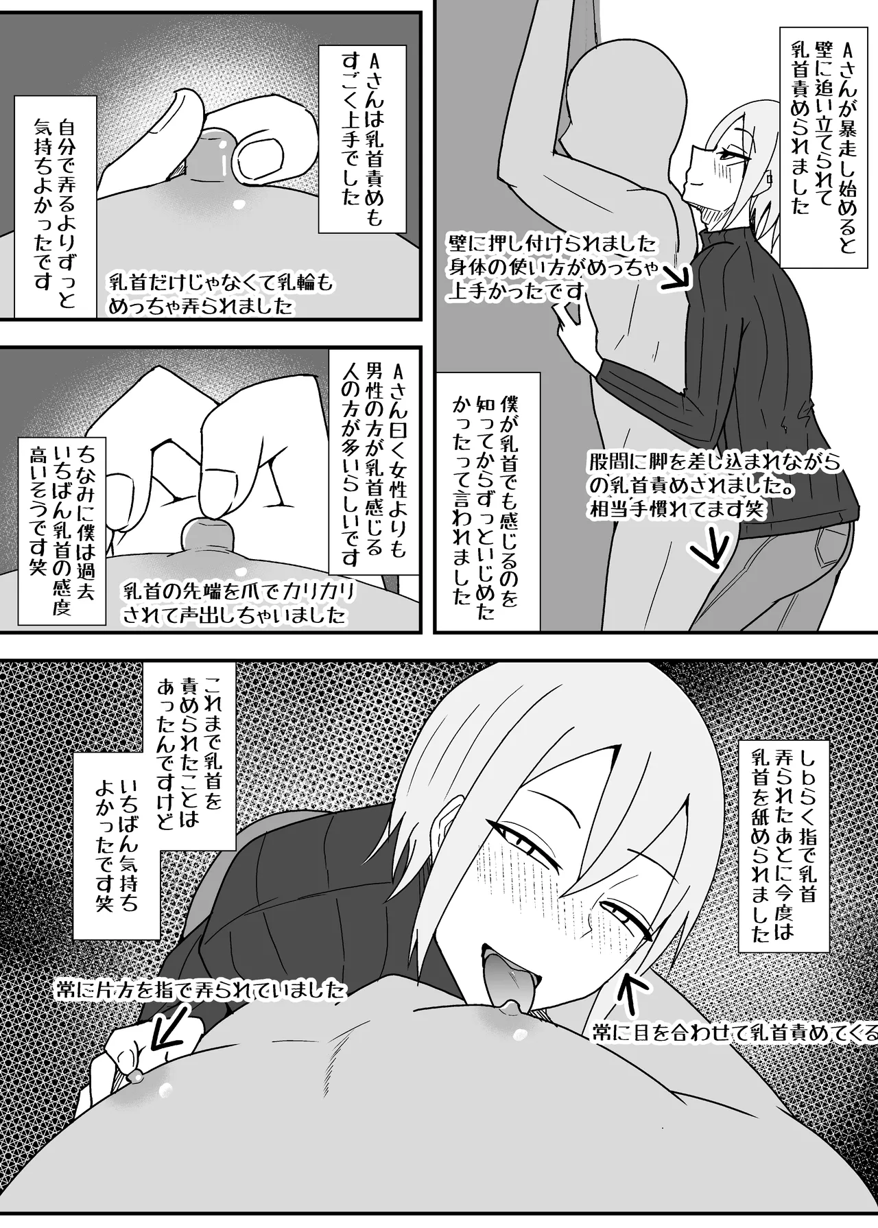 Off-Pako Repo Manga Matome Hon 2 page 14 original parody - multi-work series condom hentai manga - read online free