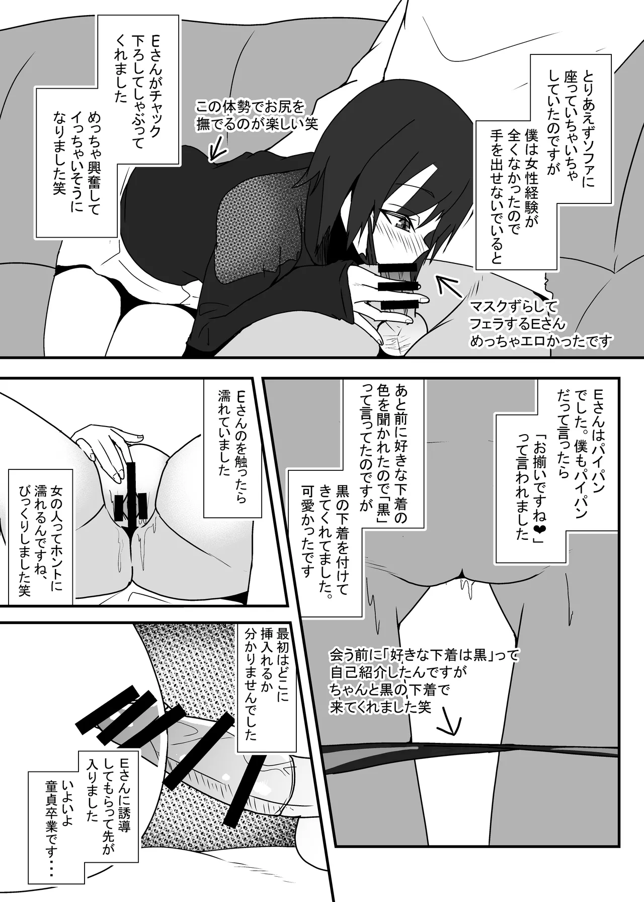 Off-Pako Repo Manga Matome Hon 3 page 9 original parody - multi-work series condom hentai manga - read online free